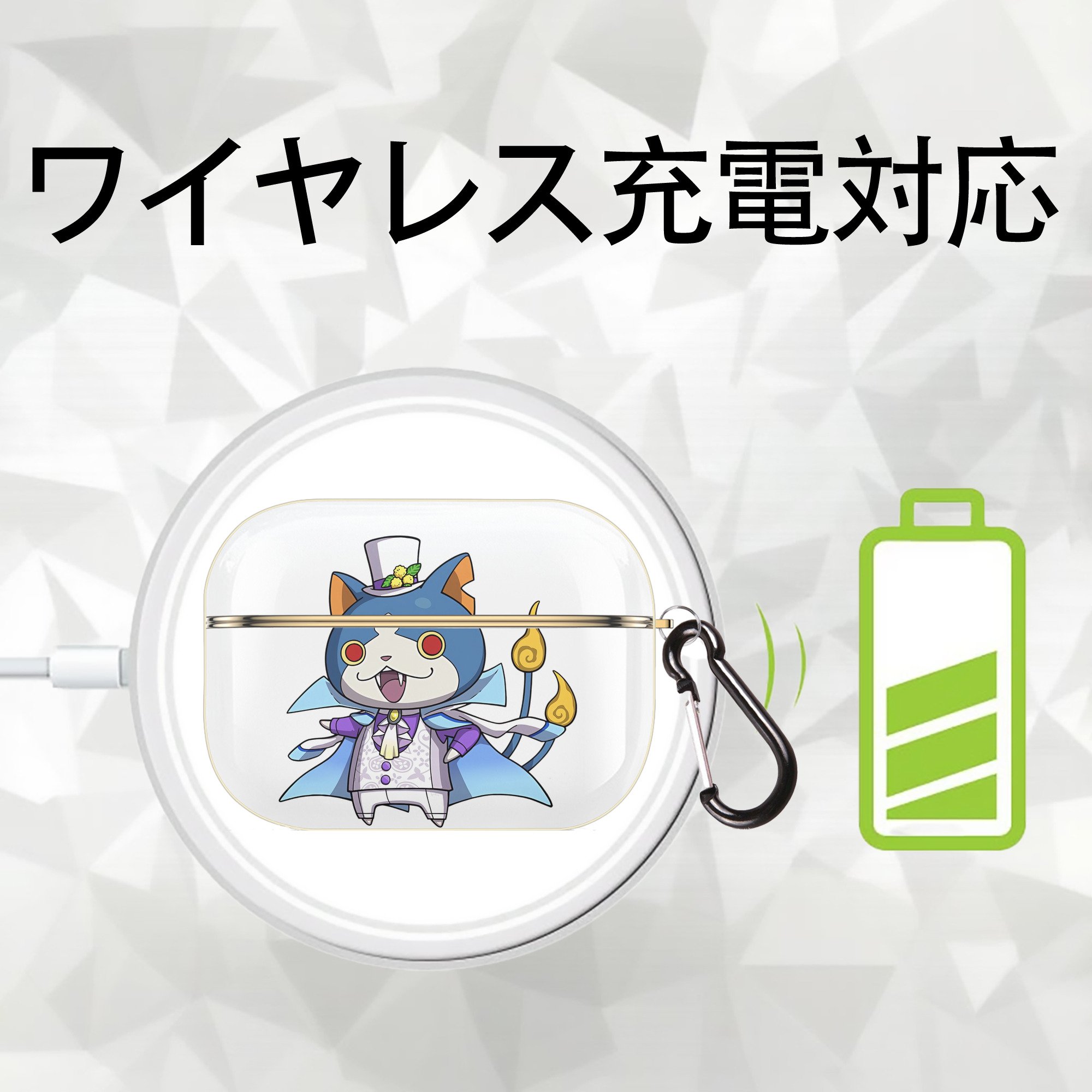 妖怪ウォッチ Yo-kai Watch 【AirPods Pro用】ハードシェル保護ケース｜耐衝撃・防指紋・カラビナ付き商品仕様