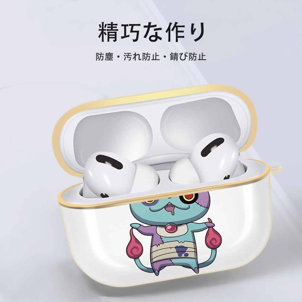 妖怪ウォッチ Yo-kai Watch 【AirPods Pro用】ハードシェル保護ケース｜耐衝撃・防指紋・カラビナ付き商品仕様