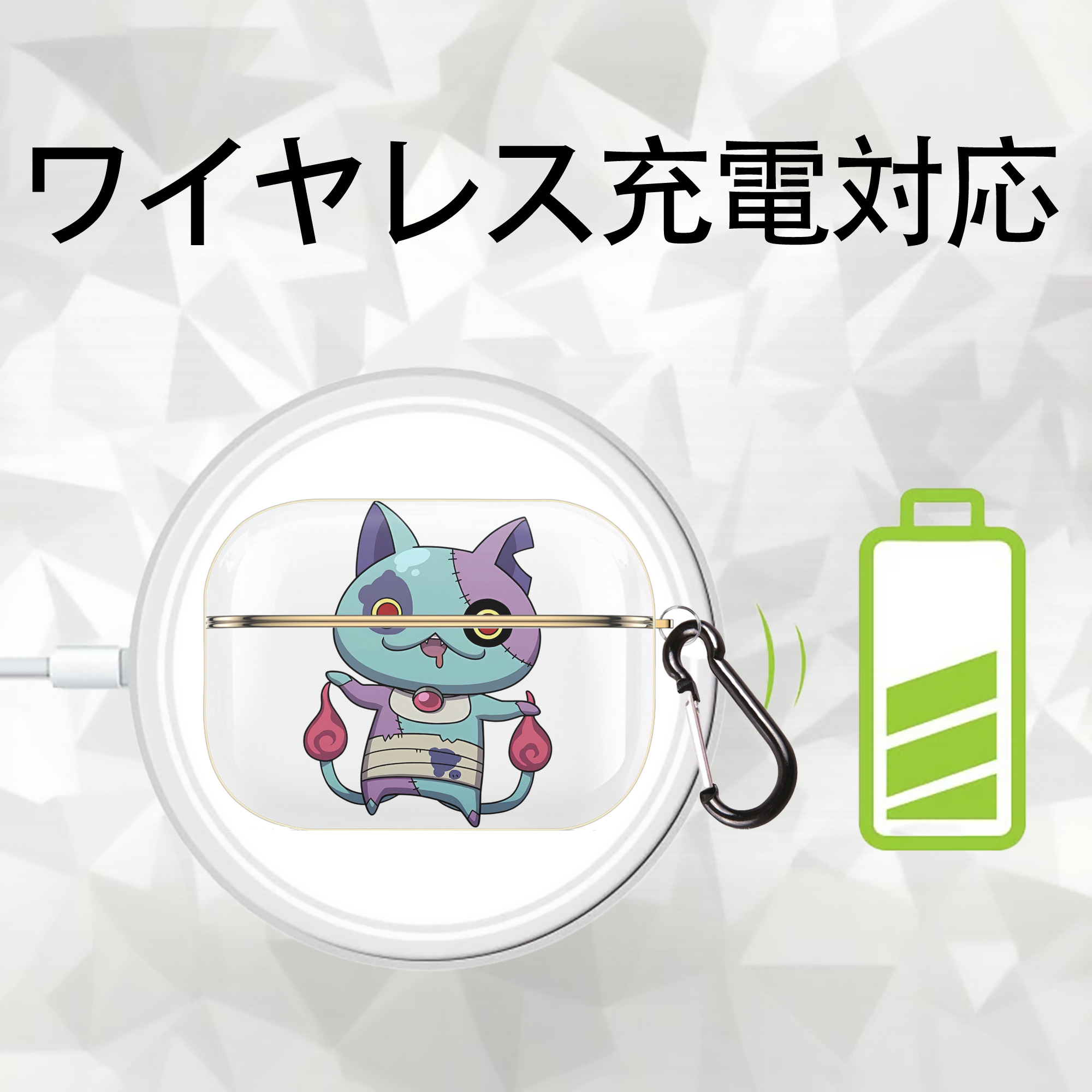 妖怪ウォッチ Yo-kai Watch 【AirPods Pro用】ハードシェル保護ケース｜耐衝撃・防指紋・カラビナ付き商品仕様