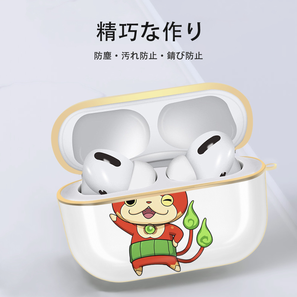 妖怪ウォッチ Yo-kai Watch 【AirPods Pro用】ハードシェル保護ケース｜耐衝撃・防指紋・カラビナ付き商品仕様
