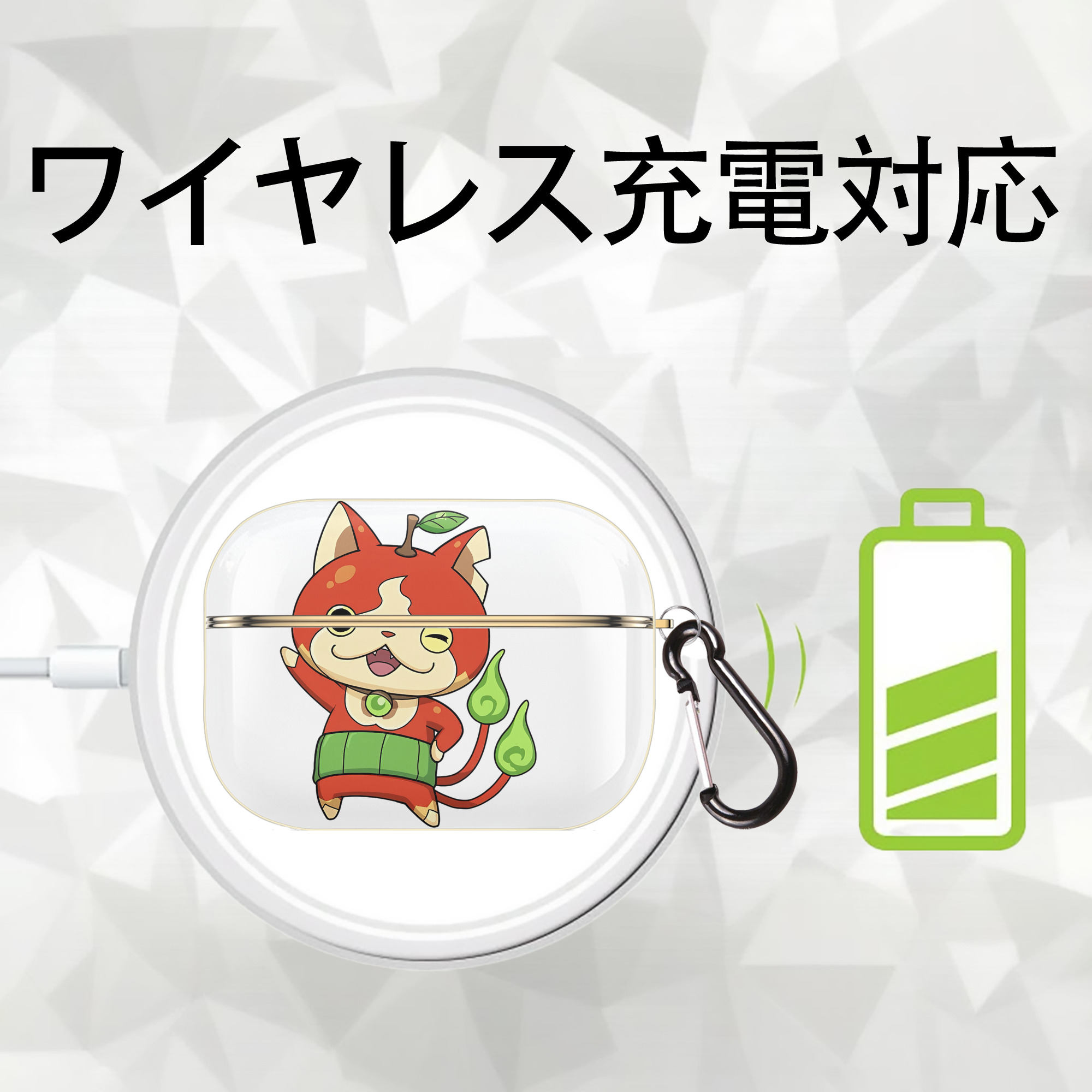 妖怪ウォッチ Yo-kai Watch 【AirPods Pro用】ハードシェル保護ケース｜耐衝撃・防指紋・カラビナ付き商品仕様