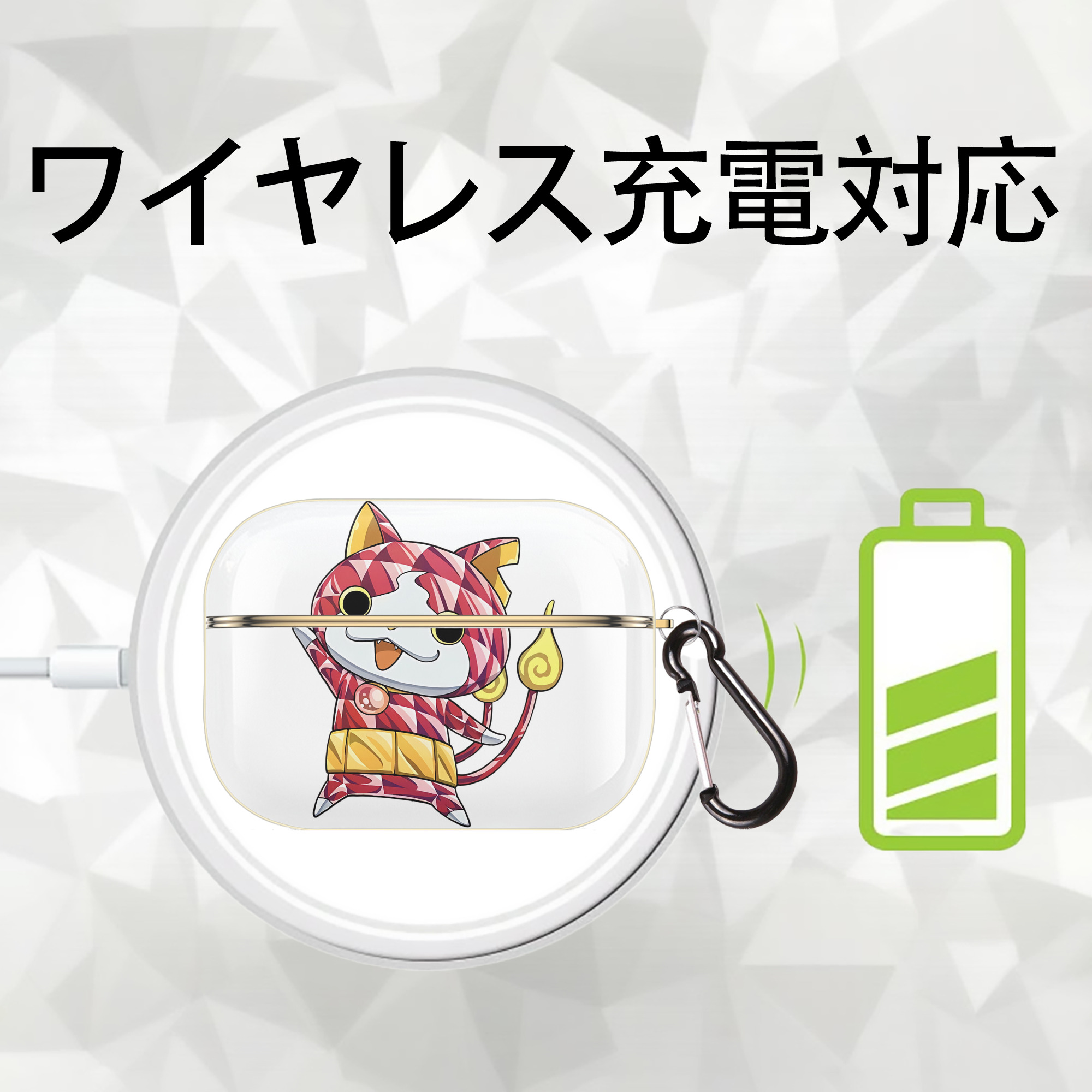 妖怪ウォッチ Yo-kai Watch 【AirPods Pro用】ハードシェル保護ケース｜耐衝撃・防指紋・カラビナ付き商品仕様