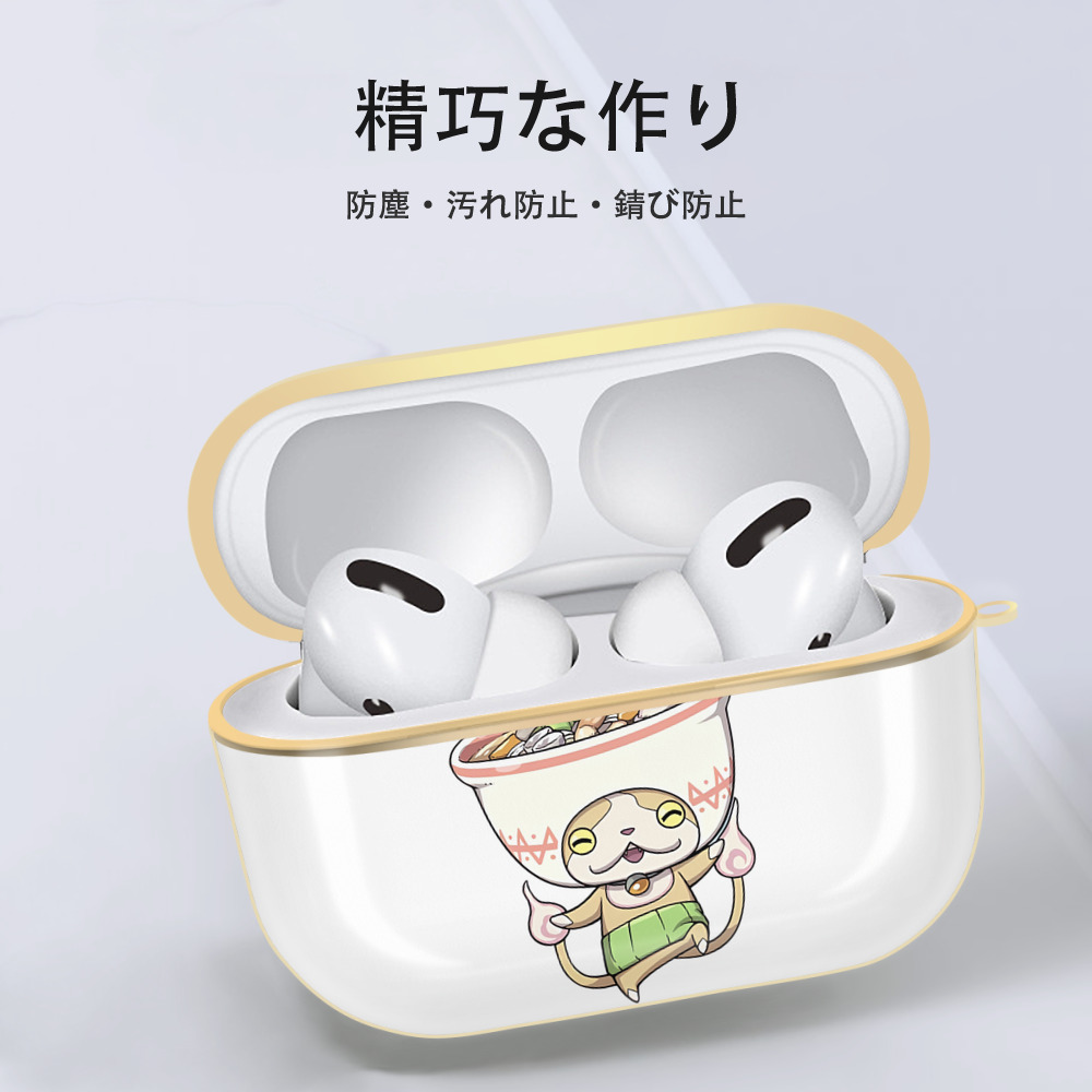 妖怪ウォッチ Yo-kai Watch 【AirPods Pro用】ハードシェル保護ケース｜耐衝撃・防指紋・カラビナ付き商品仕様
