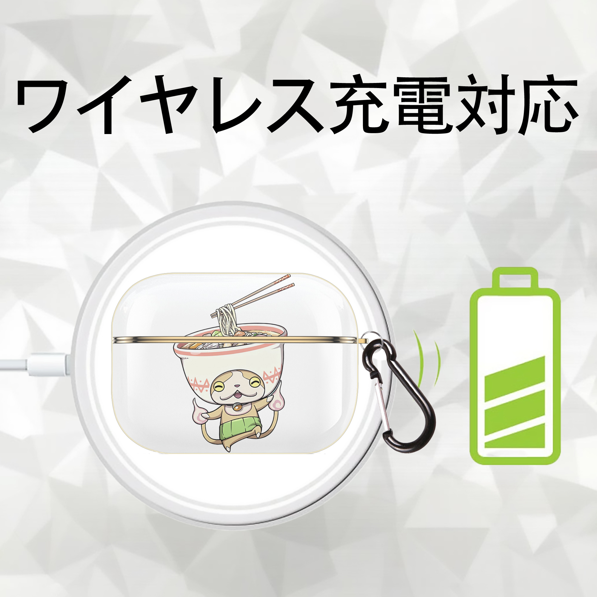 妖怪ウォッチ Yo-kai Watch 【AirPods Pro用】ハードシェル保護ケース｜耐衝撃・防指紋・カラビナ付き商品仕様