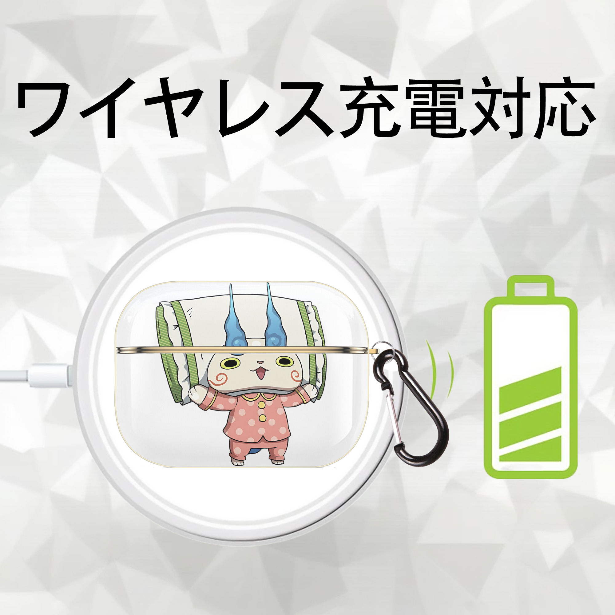 妖怪ウォッチ Yo-kai Watch 【AirPods Pro用】ハードシェル保護ケース｜耐衝撃・防指紋・カラビナ付き商品仕様