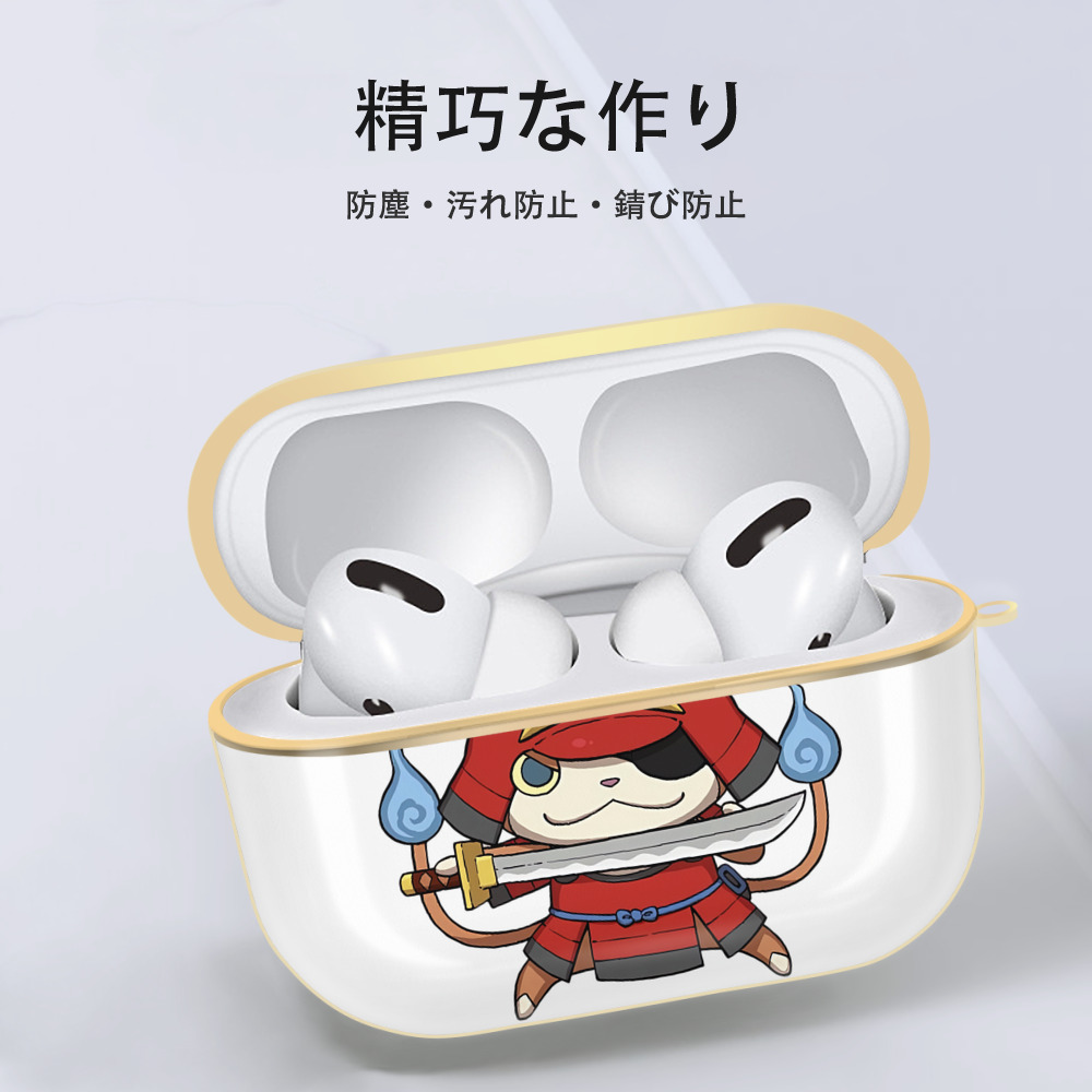 妖怪ウォッチ Yo-kai Watch 【AirPods Pro用】ハードシェル保護ケース｜耐衝撃・防指紋・カラビナ付き商品仕様