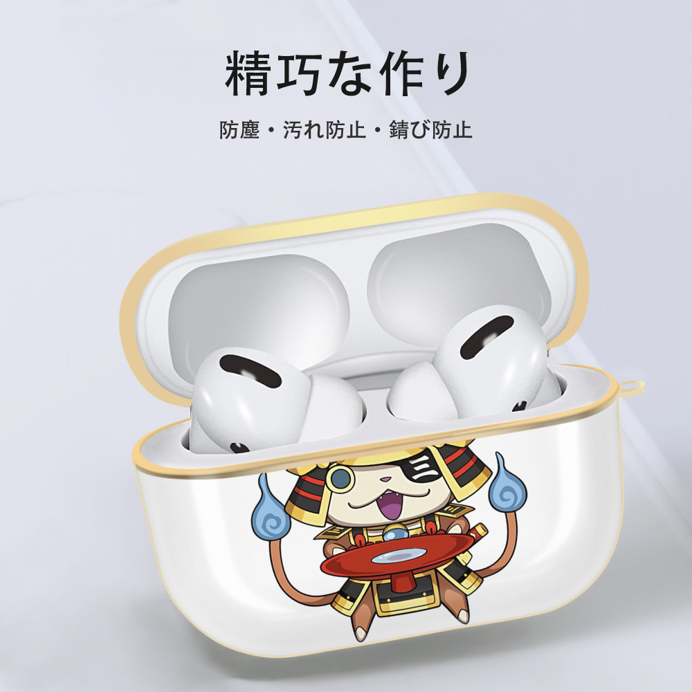 妖怪ウォッチ Yo-kai Watch 【AirPods Pro用】ハードシェル保護ケース｜耐衝撃・防指紋・カラビナ付き商品仕様