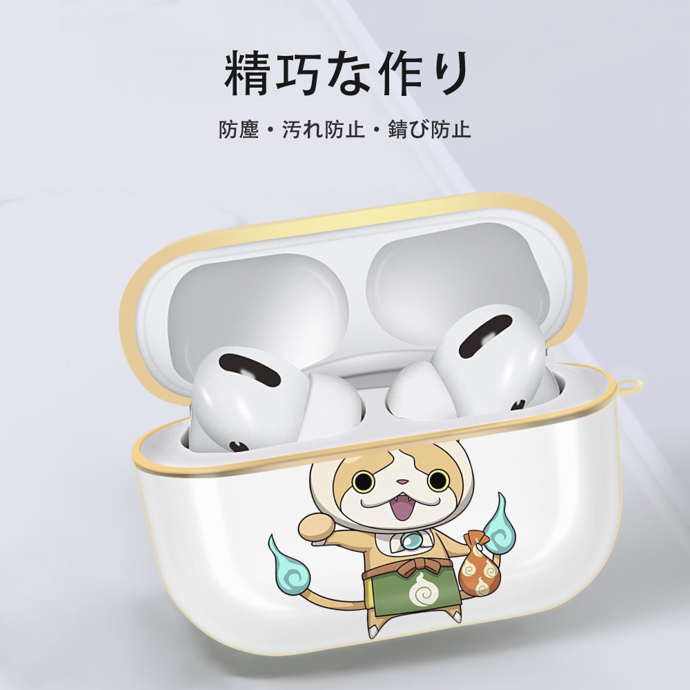 妖怪ウォッチ Yo-kai Watch 【AirPods Pro用】ハードシェル保護ケース｜耐衝撃・防指紋・カラビナ付き商品仕様