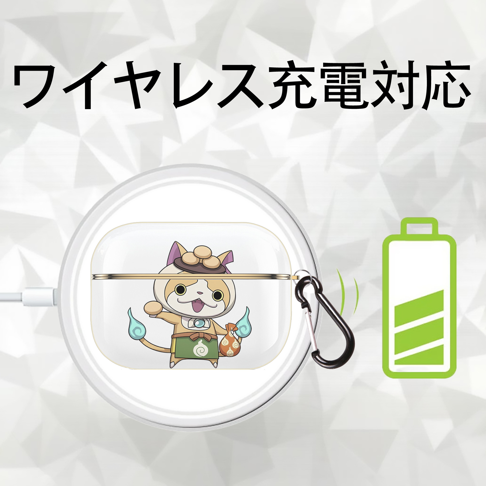 妖怪ウォッチ Yo-kai Watch 【AirPods Pro用】ハードシェル保護ケース｜耐衝撃・防指紋・カラビナ付き商品仕様