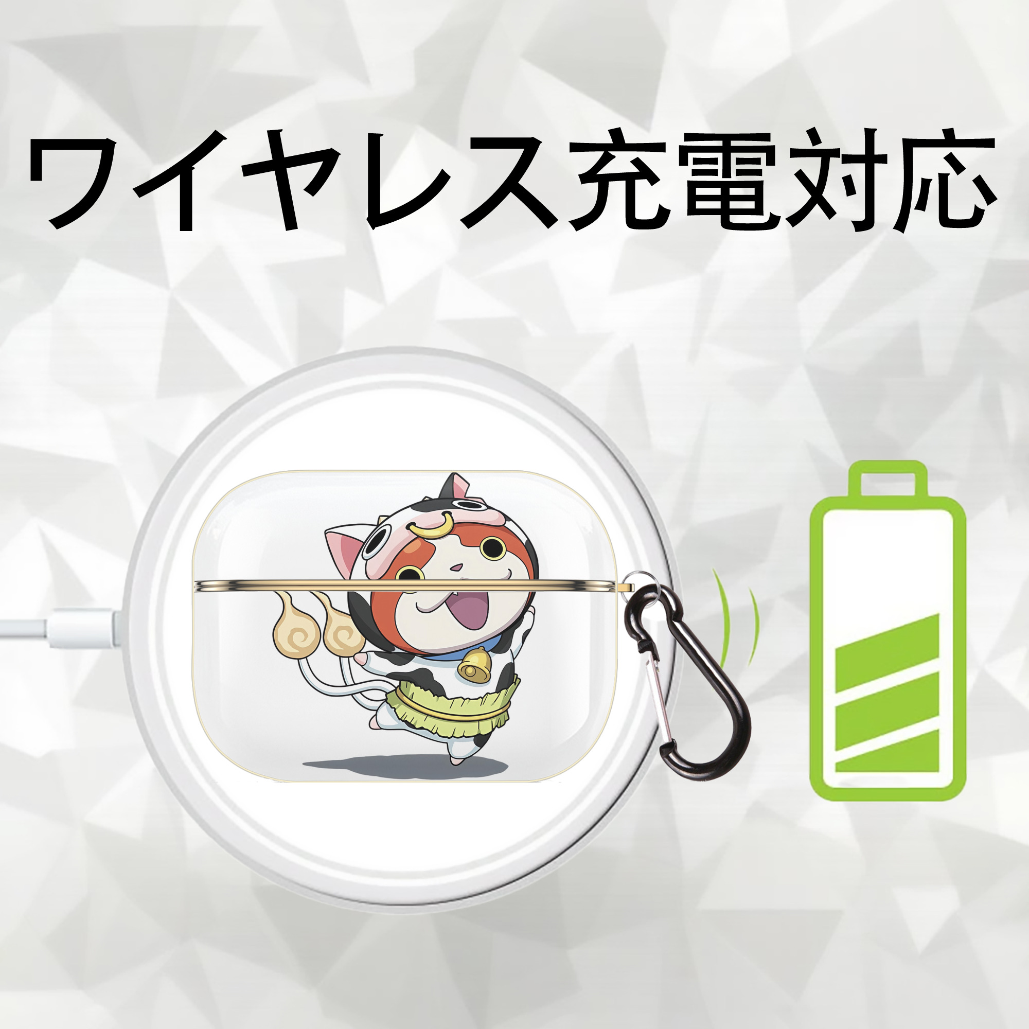 妖怪ウォッチ Yo-kai Watch 【AirPods Pro用】ハードシェル保護ケース｜耐衝撃・防指紋・カラビナ付き商品仕様