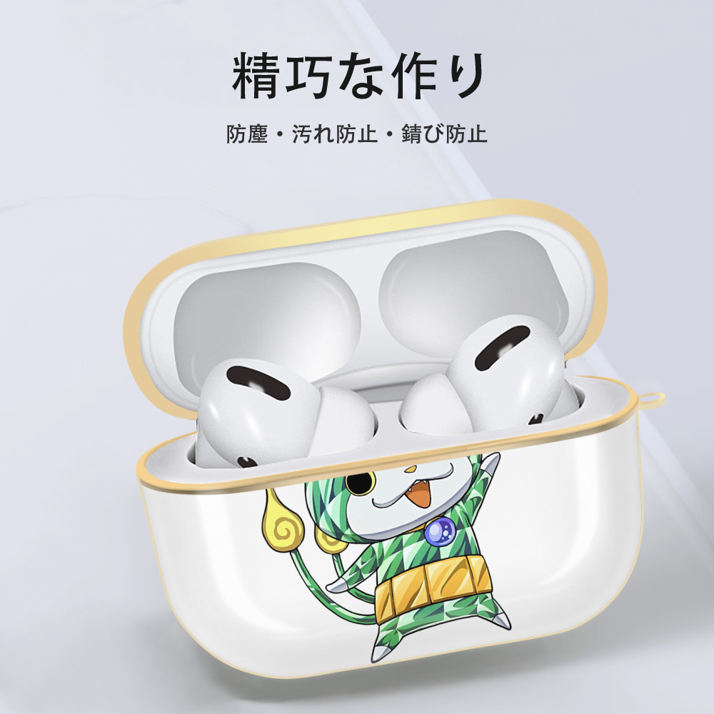妖怪ウォッチ Yo-kai Watch 【AirPods Pro用】ハードシェル保護ケース｜耐衝撃・防指紋・カラビナ付き商品仕様