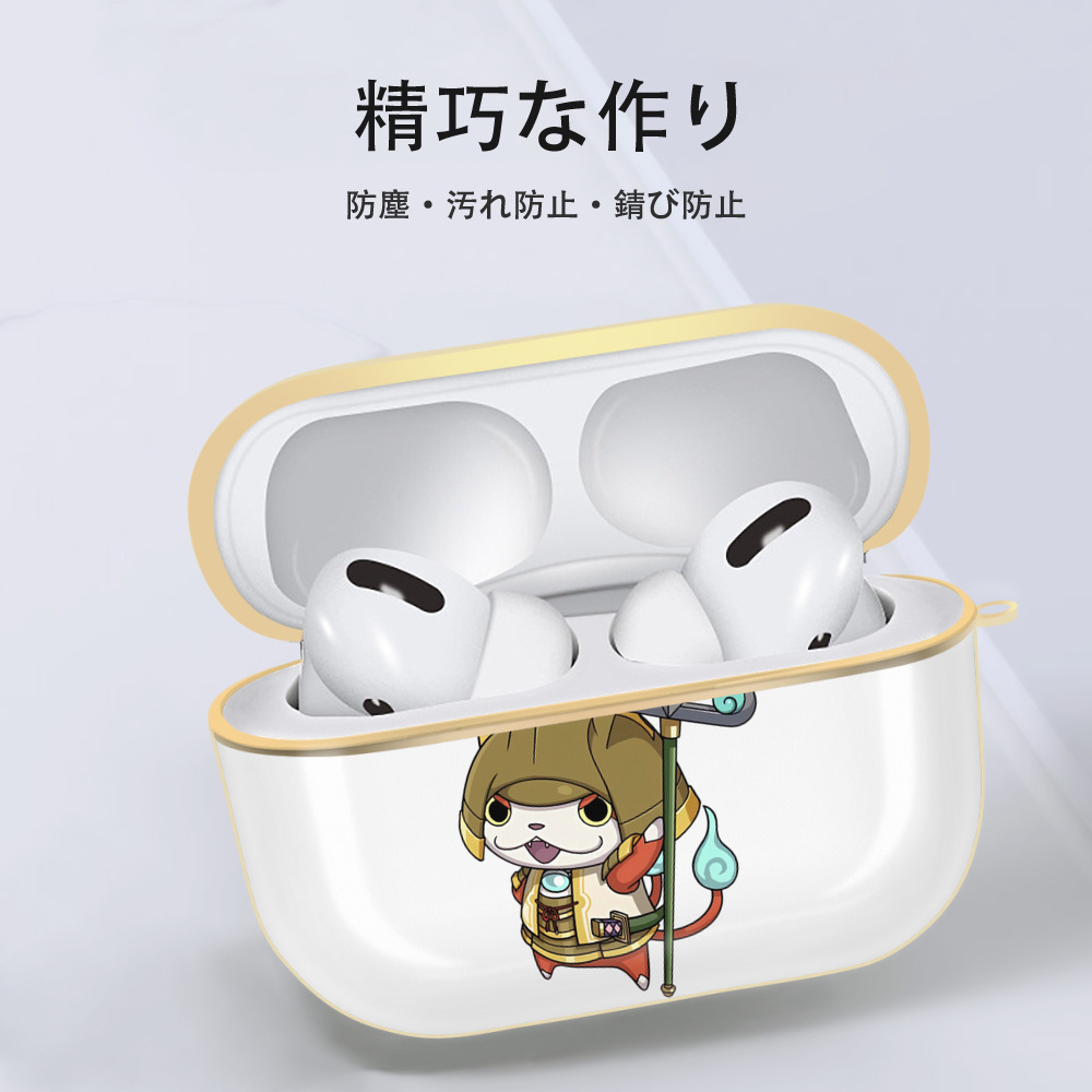 妖怪ウォッチ Yo-kai Watch 【AirPods Pro用】ハードシェル保護ケース｜耐衝撃・防指紋・カラビナ付き商品仕様