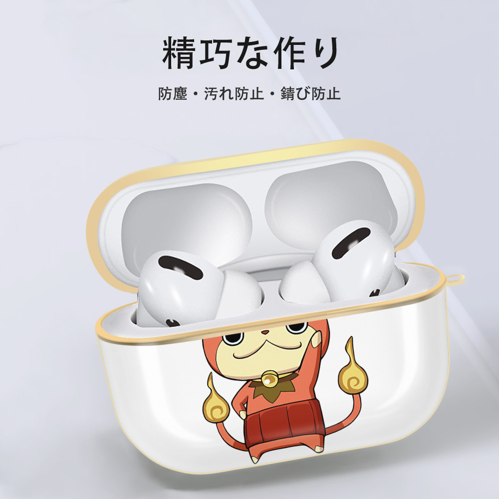 妖怪ウォッチ Yo-kai Watch 【AirPods Pro用】ハードシェル保護ケース｜耐衝撃・防指紋・カラビナ付き商品仕様