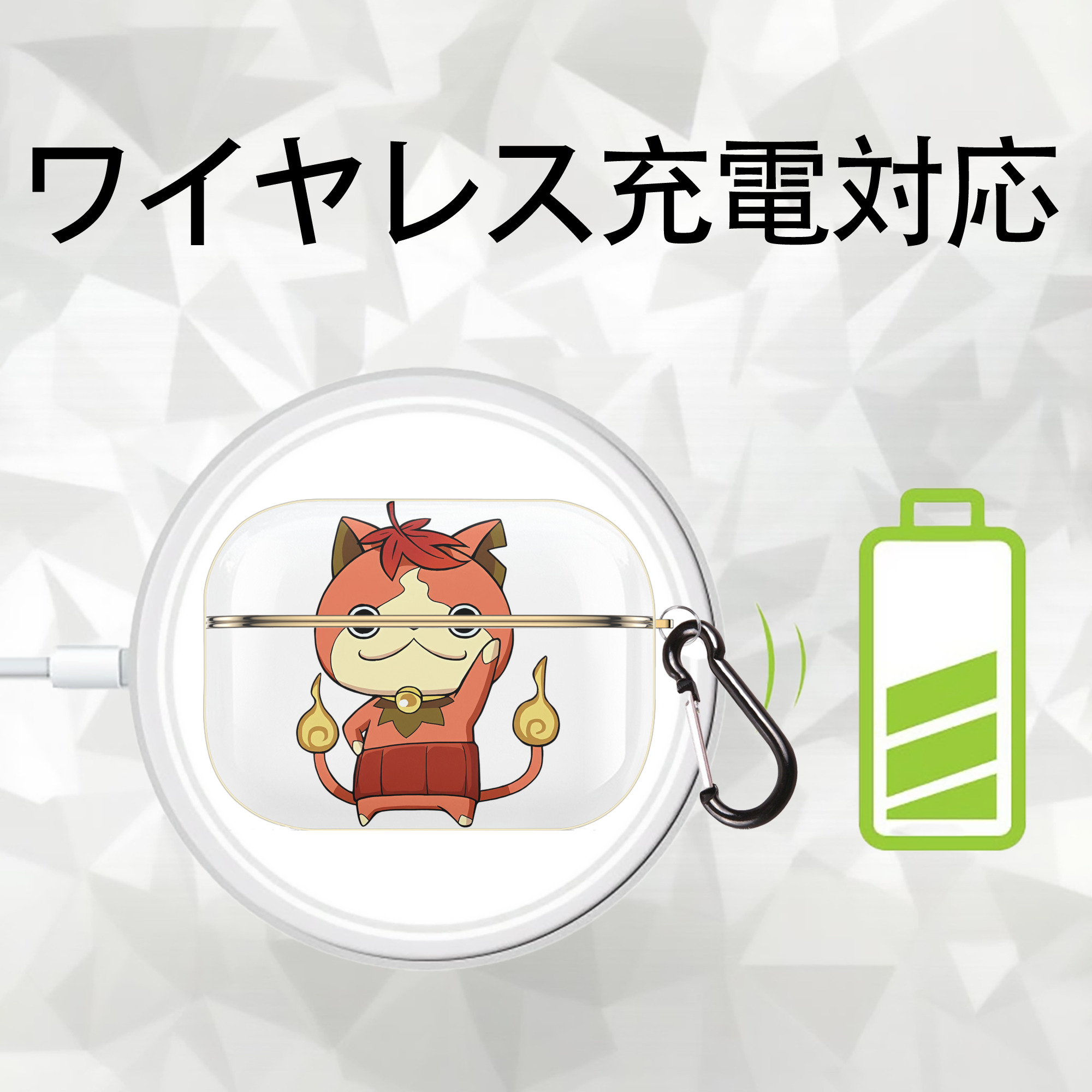 妖怪ウォッチ Yo-kai Watch 【AirPods Pro用】ハードシェル保護ケース｜耐衝撃・防指紋・カラビナ付き商品仕様