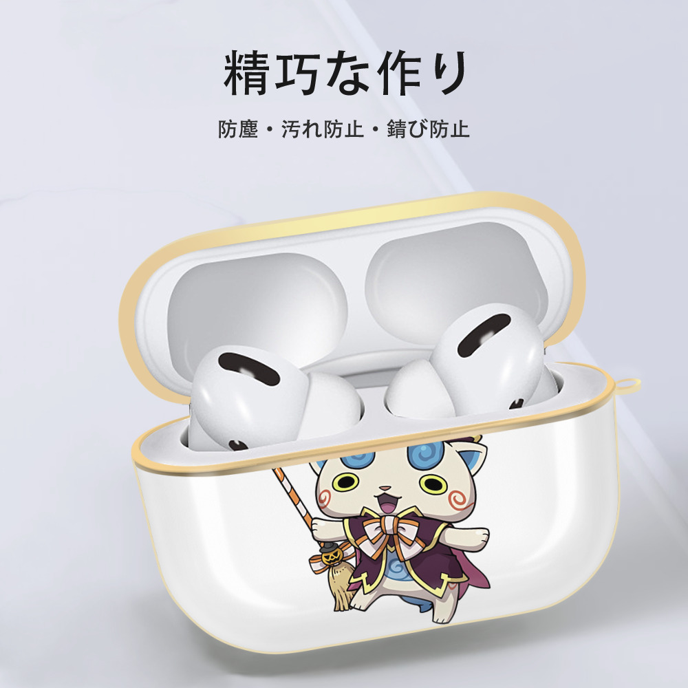妖怪ウォッチ Yo-kai Watch 【AirPods Pro用】ハードシェル保護ケース｜耐衝撃・防指紋・カラビナ付き商品仕様