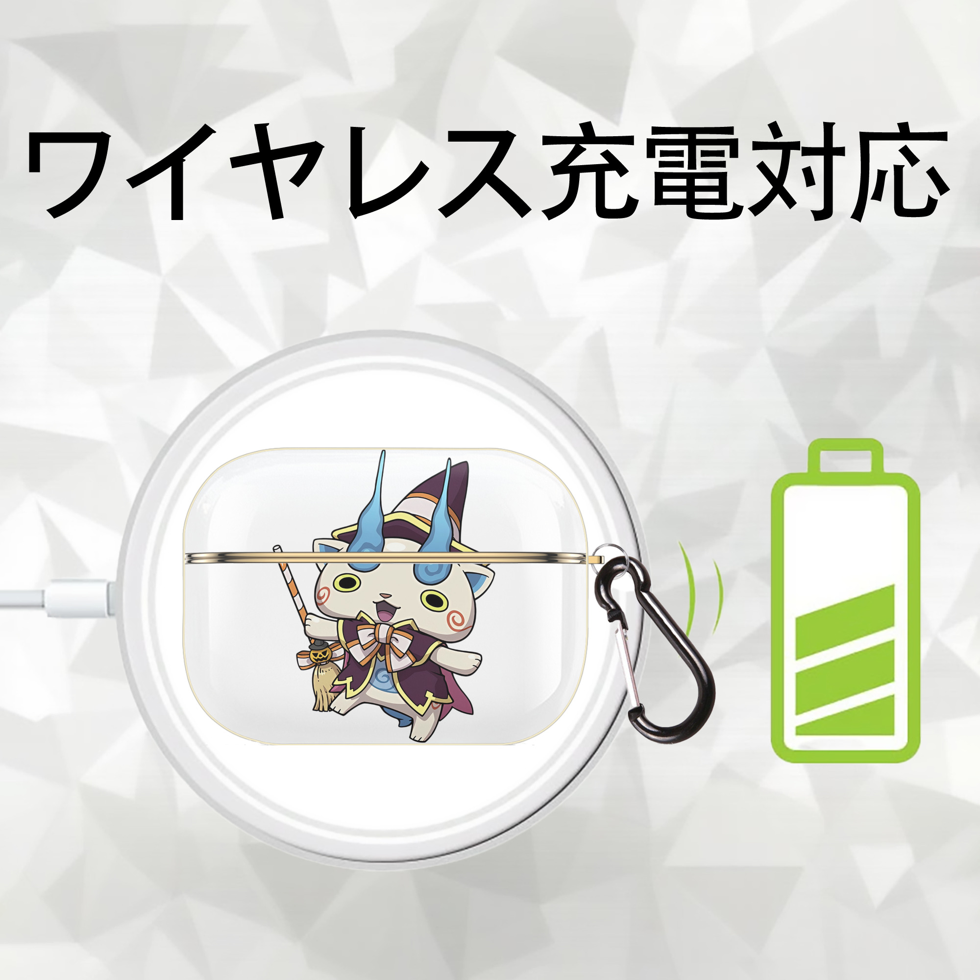 妖怪ウォッチ Yo-kai Watch 【AirPods Pro用】ハードシェル保護ケース｜耐衝撃・防指紋・カラビナ付き商品仕様