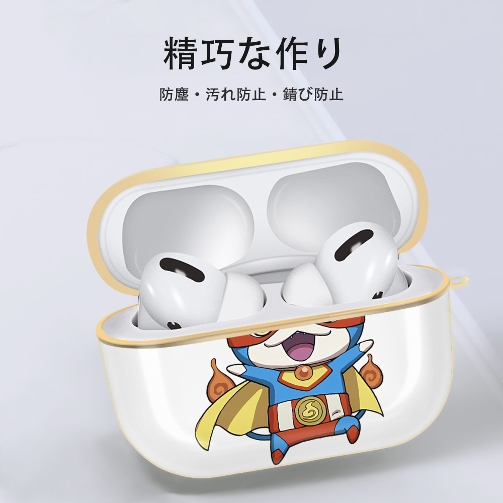 妖怪ウォッチ Yo-kai Watch 【AirPods Pro用】ハードシェル保護ケース｜耐衝撃・防指紋・カラビナ付き商品仕様
