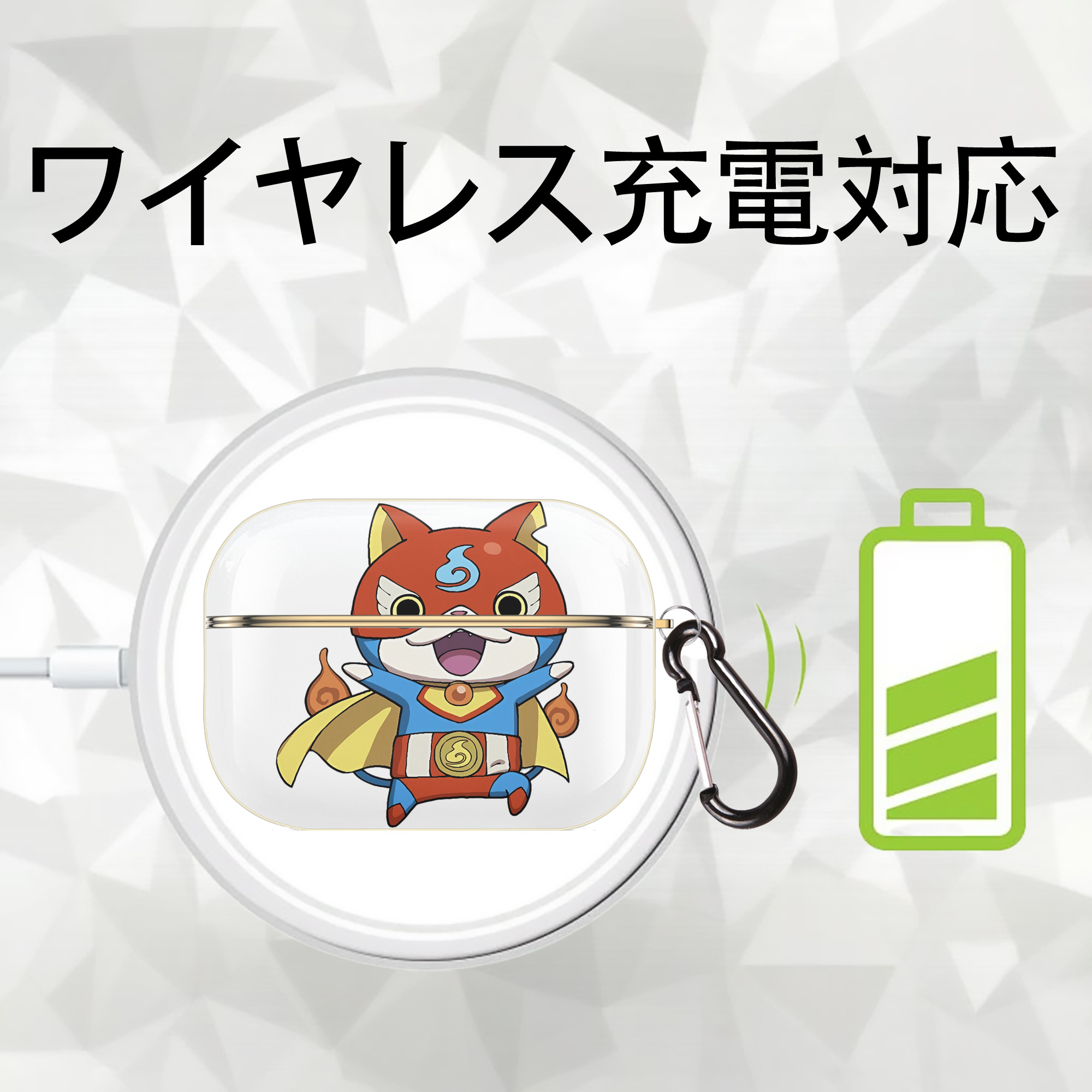 妖怪ウォッチ Yo-kai Watch 【AirPods Pro用】ハードシェル保護ケース｜耐衝撃・防指紋・カラビナ付き商品仕様