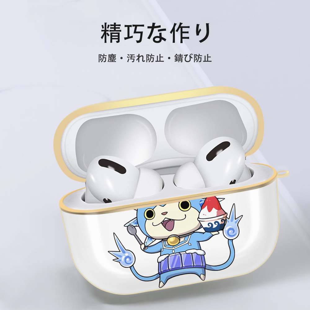 妖怪ウォッチ Yo-kai Watch 【AirPods Pro用】ハードシェル保護ケース｜耐衝撃・防指紋・カラビナ付き商品仕様