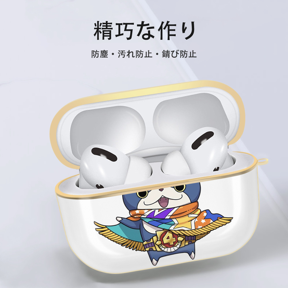 妖怪ウォッチ Yo-kai Watch 【AirPods Pro用】ハードシェル保護ケース｜耐衝撃・防指紋・カラビナ付き商品仕様