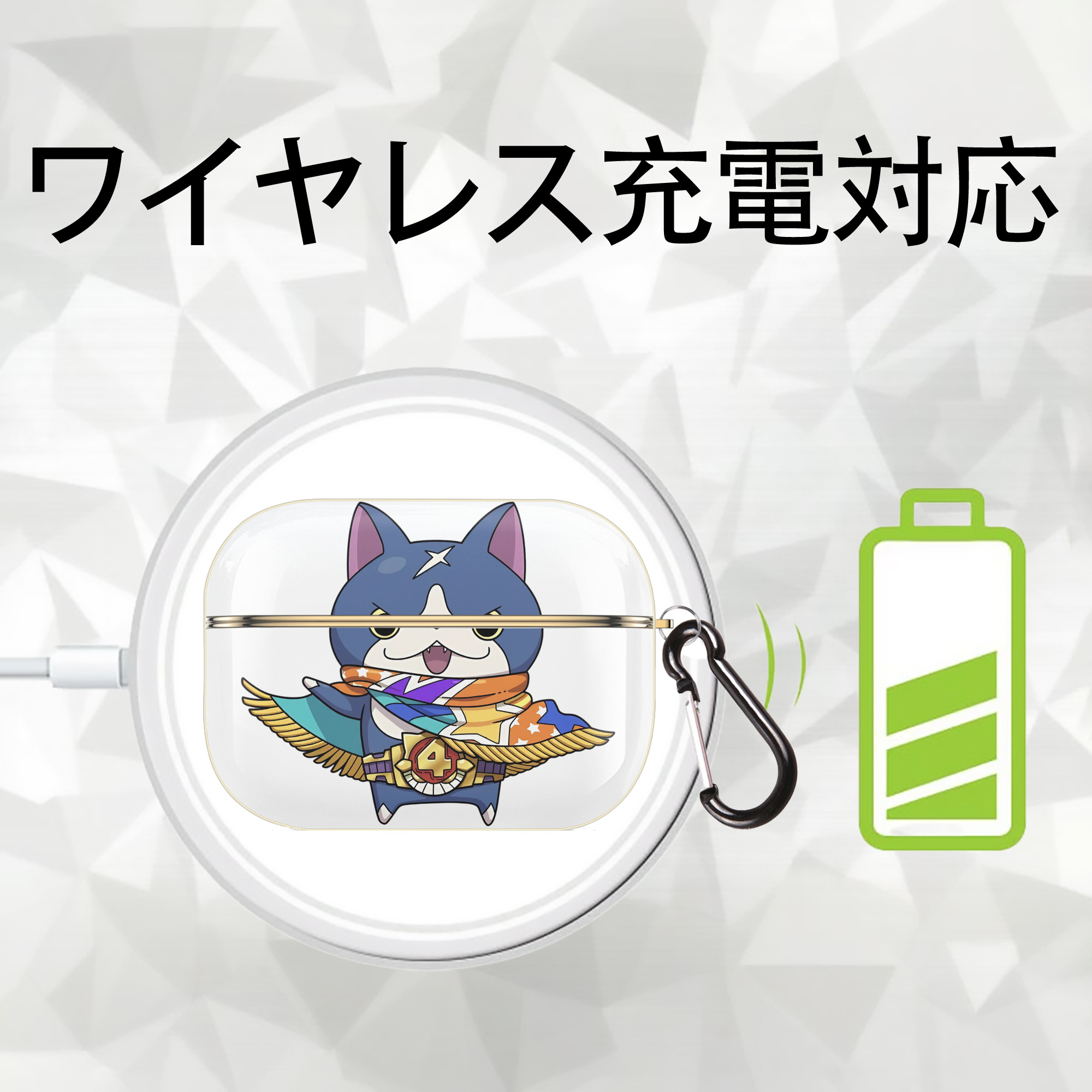妖怪ウォッチ Yo-kai Watch 【AirPods Pro用】ハードシェル保護ケース｜耐衝撃・防指紋・カラビナ付き商品仕様