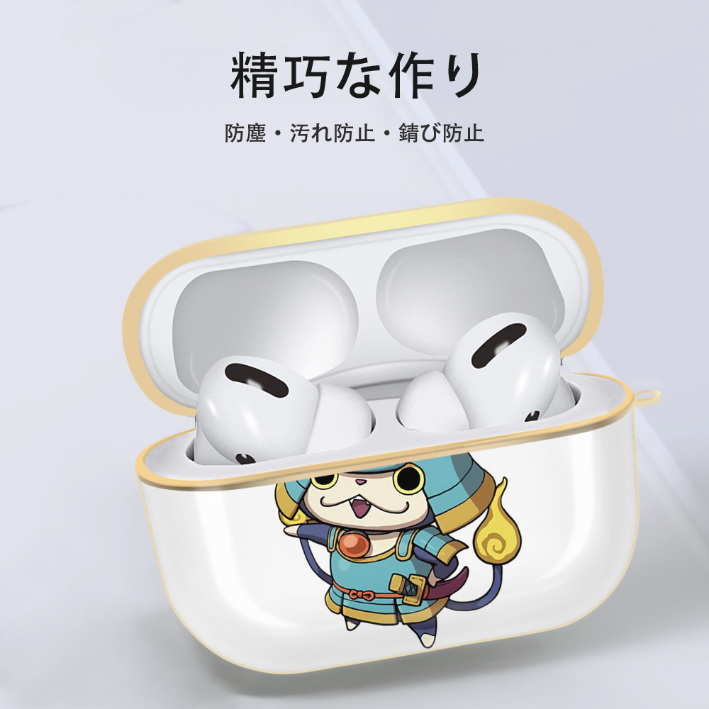 妖怪ウォッチ Yo-kai Watch 【AirPods Pro用】ハードシェル保護ケース｜耐衝撃・防指紋・カラビナ付き商品仕様