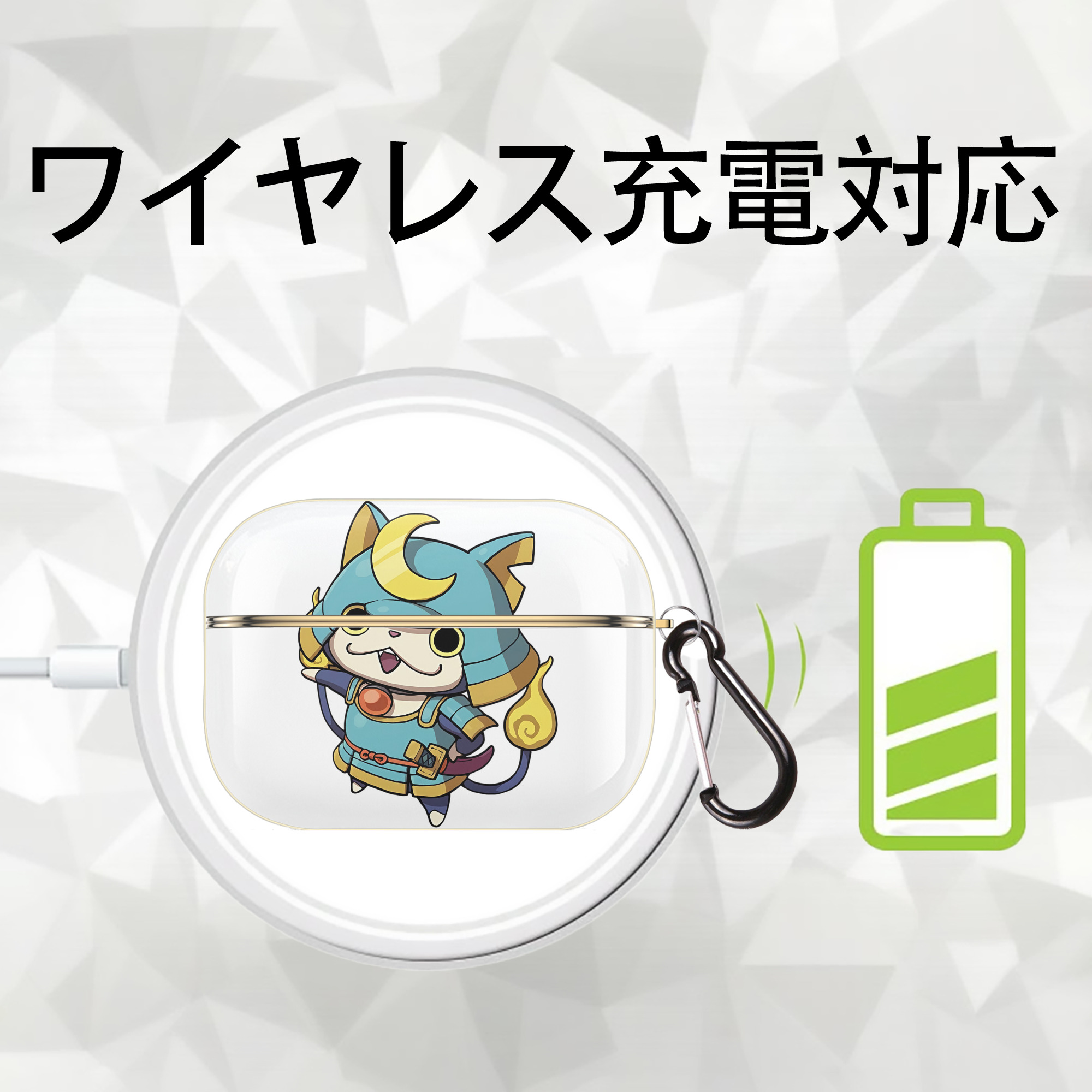 妖怪ウォッチ Yo-kai Watch 【AirPods Pro用】ハードシェル保護ケース｜耐衝撃・防指紋・カラビナ付き商品仕様