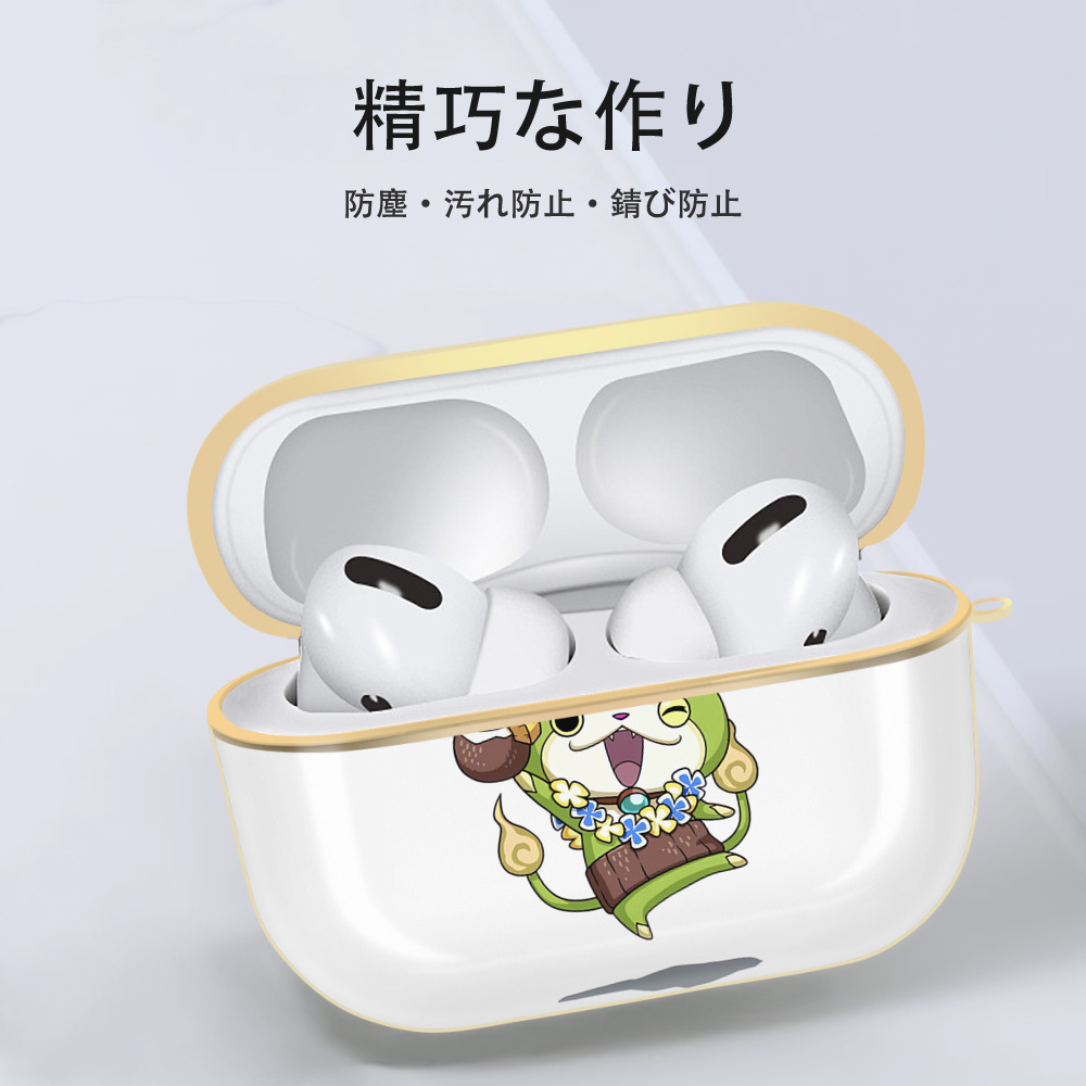 妖怪ウォッチ Yo-kai Watch 【AirPods Pro用】ハードシェル保護ケース｜耐衝撃・防指紋・カラビナ付き商品仕様