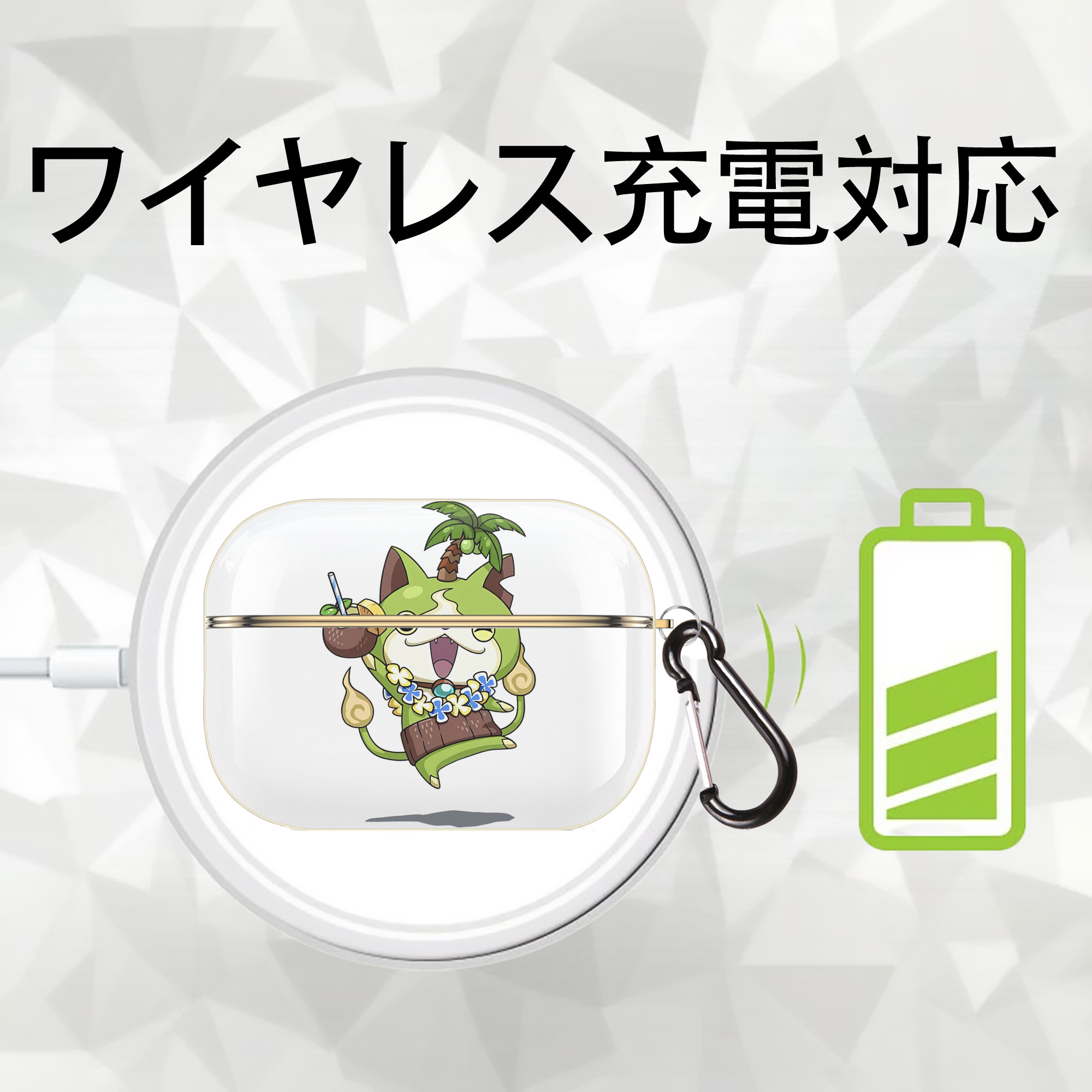 妖怪ウォッチ Yo-kai Watch 【AirPods Pro用】ハードシェル保護ケース｜耐衝撃・防指紋・カラビナ付き商品仕様