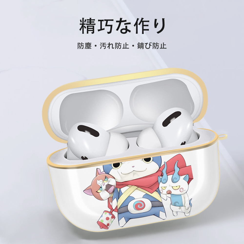 妖怪ウォッチ Yo-kai Watch 【AirPods Pro用】ハードシェル保護ケース｜耐衝撃・防指紋・カラビナ付き商品仕様