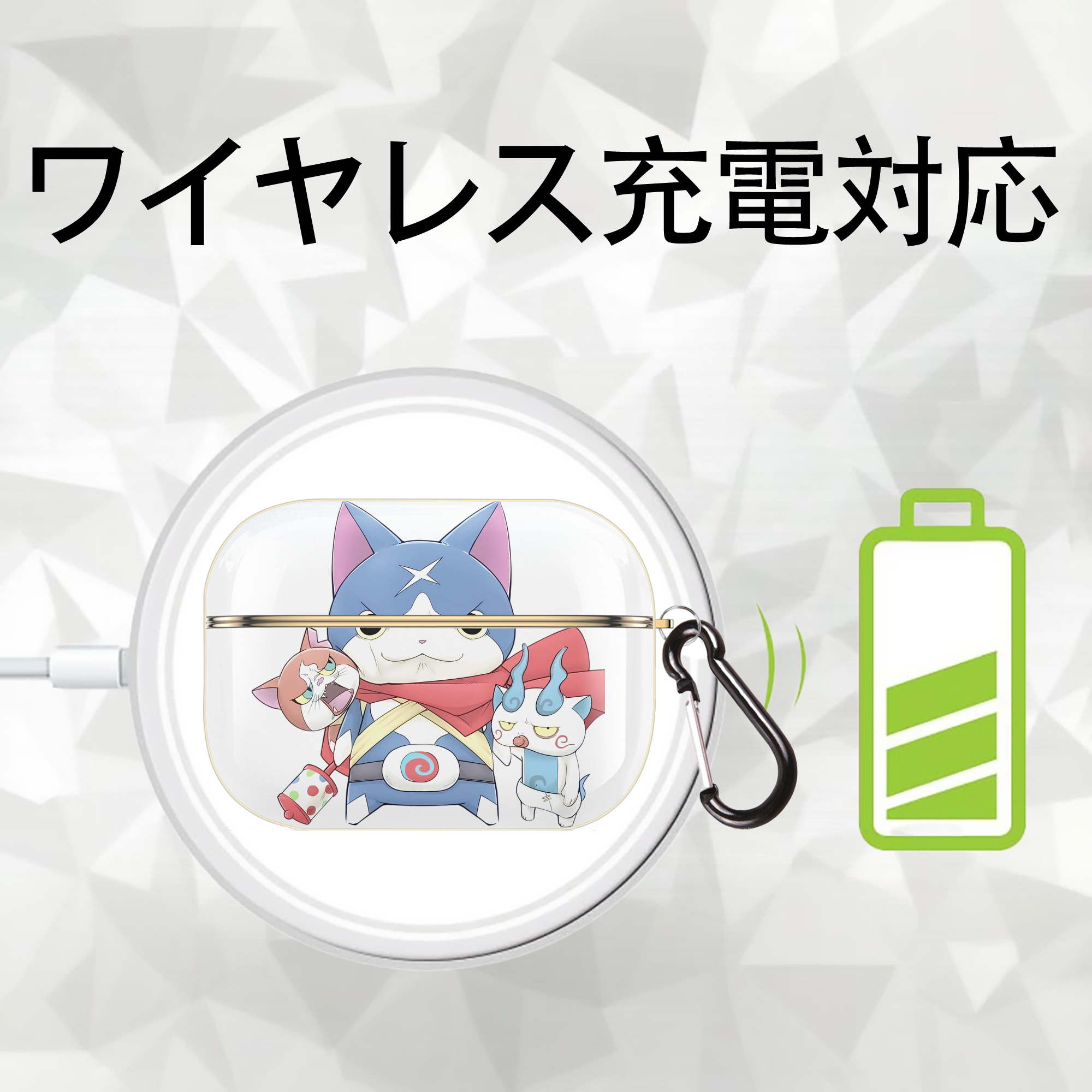 妖怪ウォッチ Yo-kai Watch 【AirPods Pro用】ハードシェル保護ケース｜耐衝撃・防指紋・カラビナ付き商品仕様