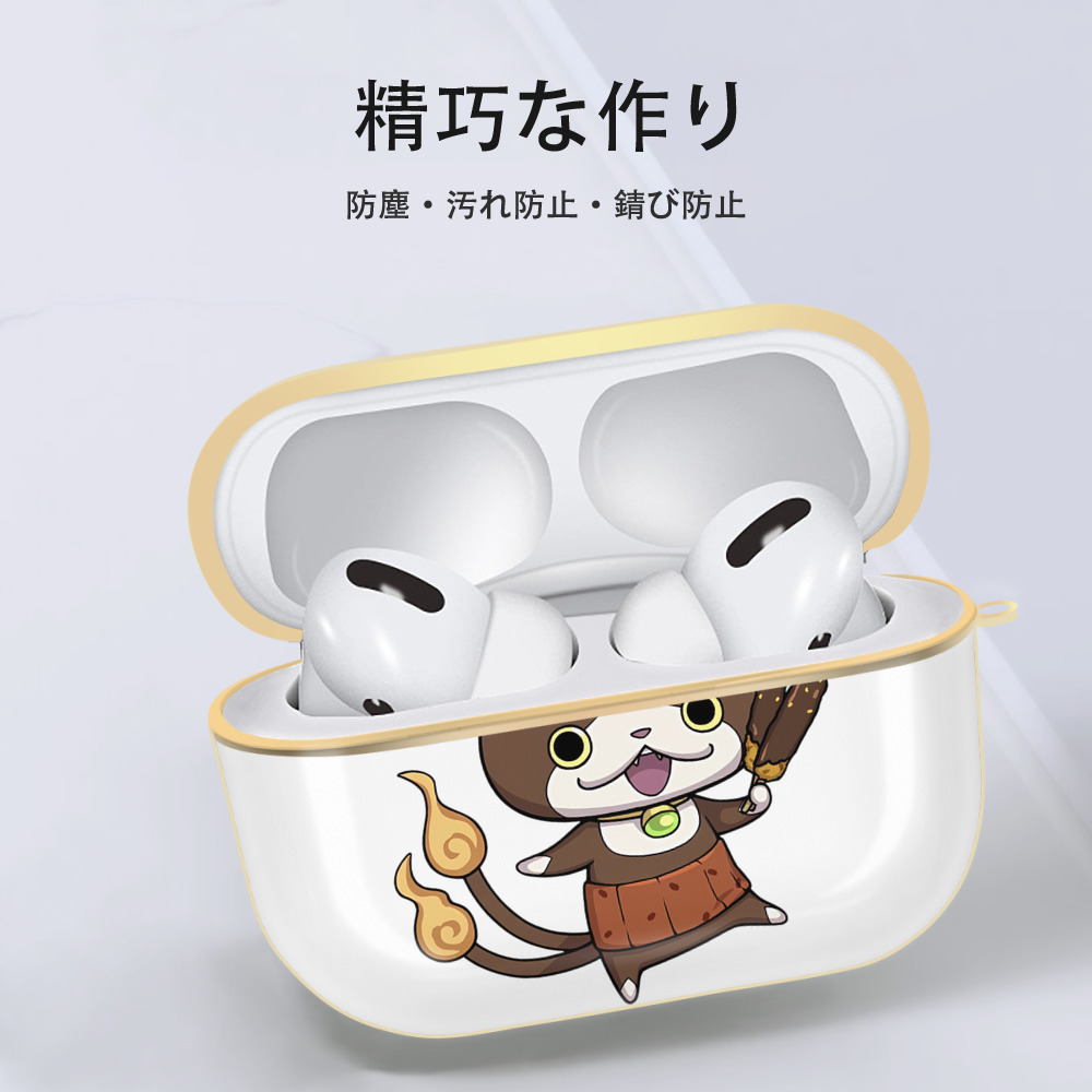 妖怪ウォッチ Yo-kai Watch 【AirPods Pro用】ハードシェル保護ケース｜耐衝撃・防指紋・カラビナ付き商品仕様