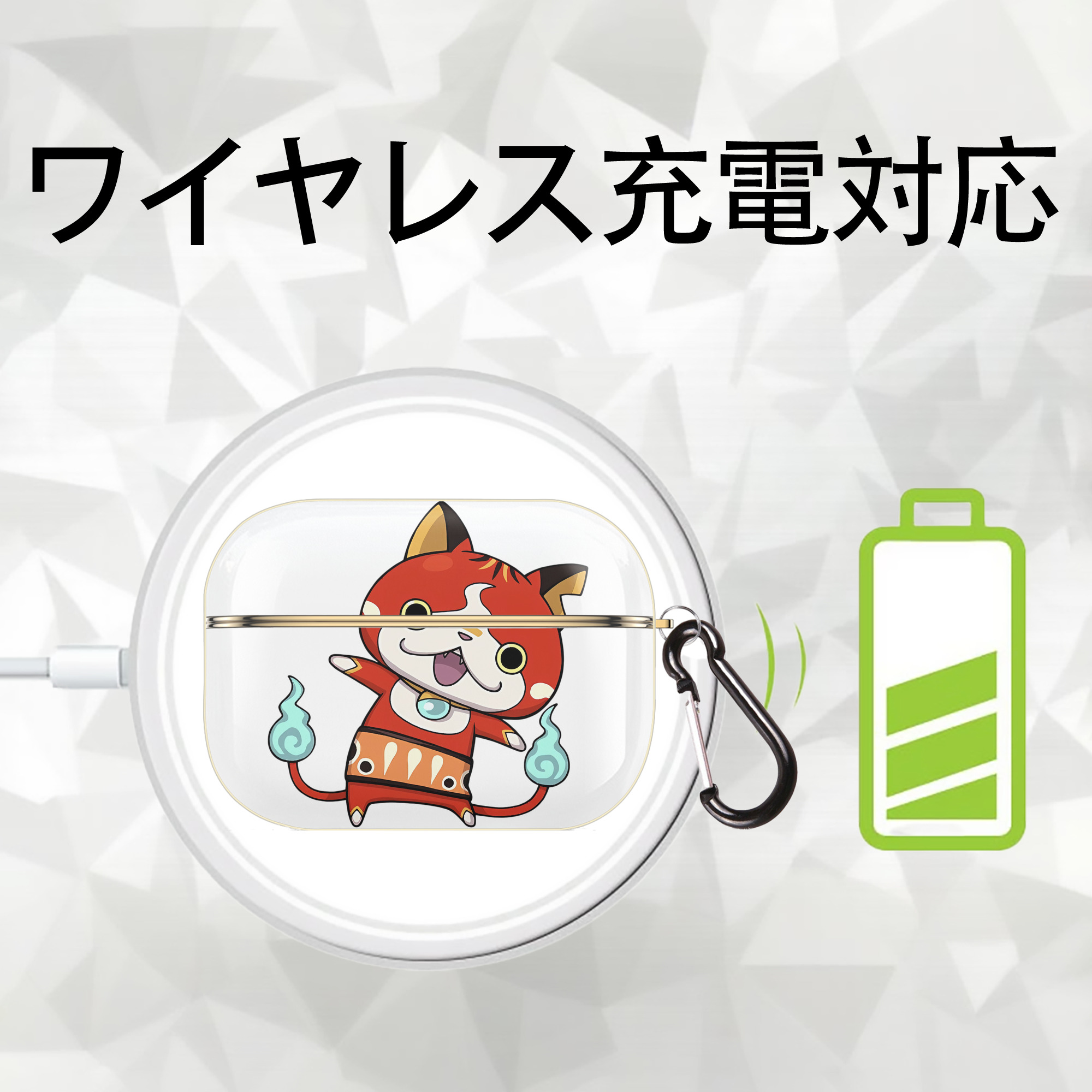妖怪ウォッチ Yo-kai Watch 【AirPods Pro用】ハードシェル保護ケース｜耐衝撃・防指紋・カラビナ付き商品仕様