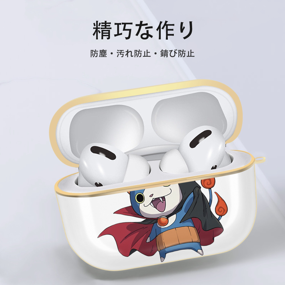妖怪ウォッチ Yo-kai Watch 【AirPods Pro用】ハードシェル保護ケース｜耐衝撃・防指紋・カラビナ付き商品仕様