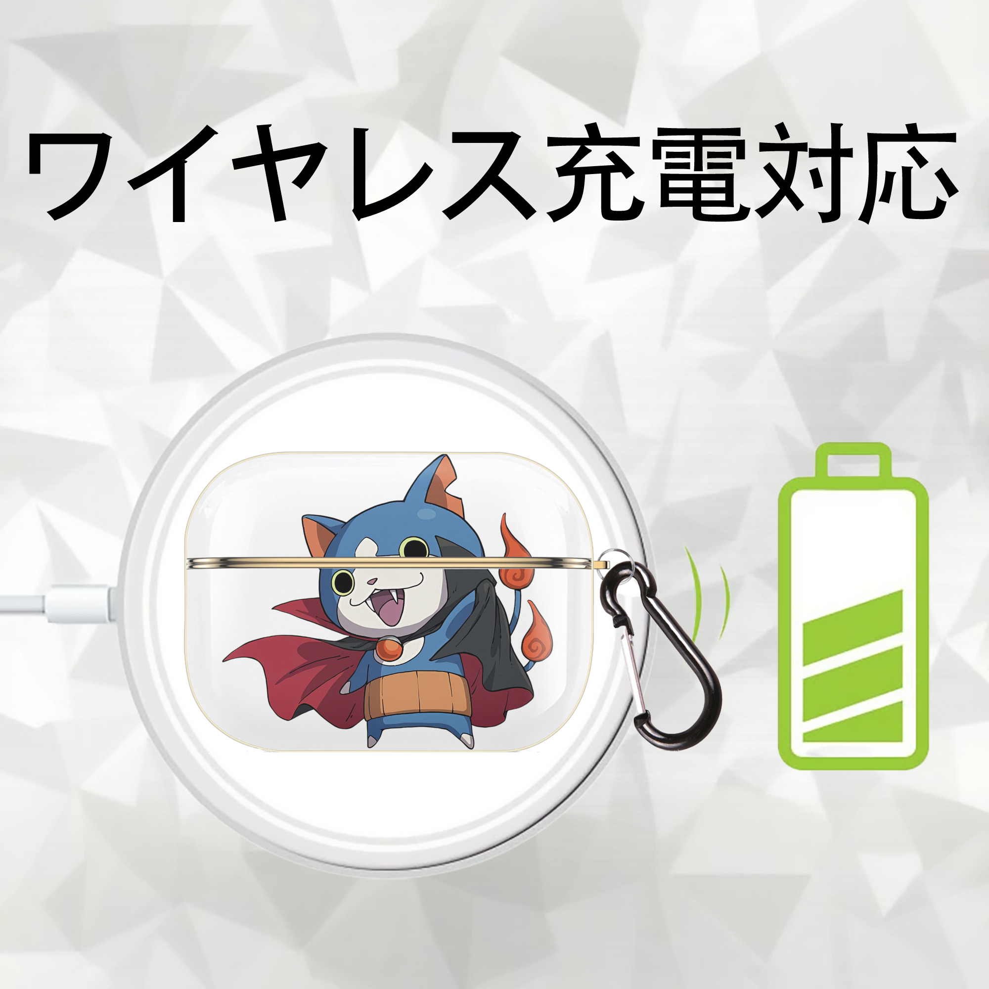 妖怪ウォッチ Yo-kai Watch 【AirPods Pro用】ハードシェル保護ケース｜耐衝撃・防指紋・カラビナ付き商品仕様
