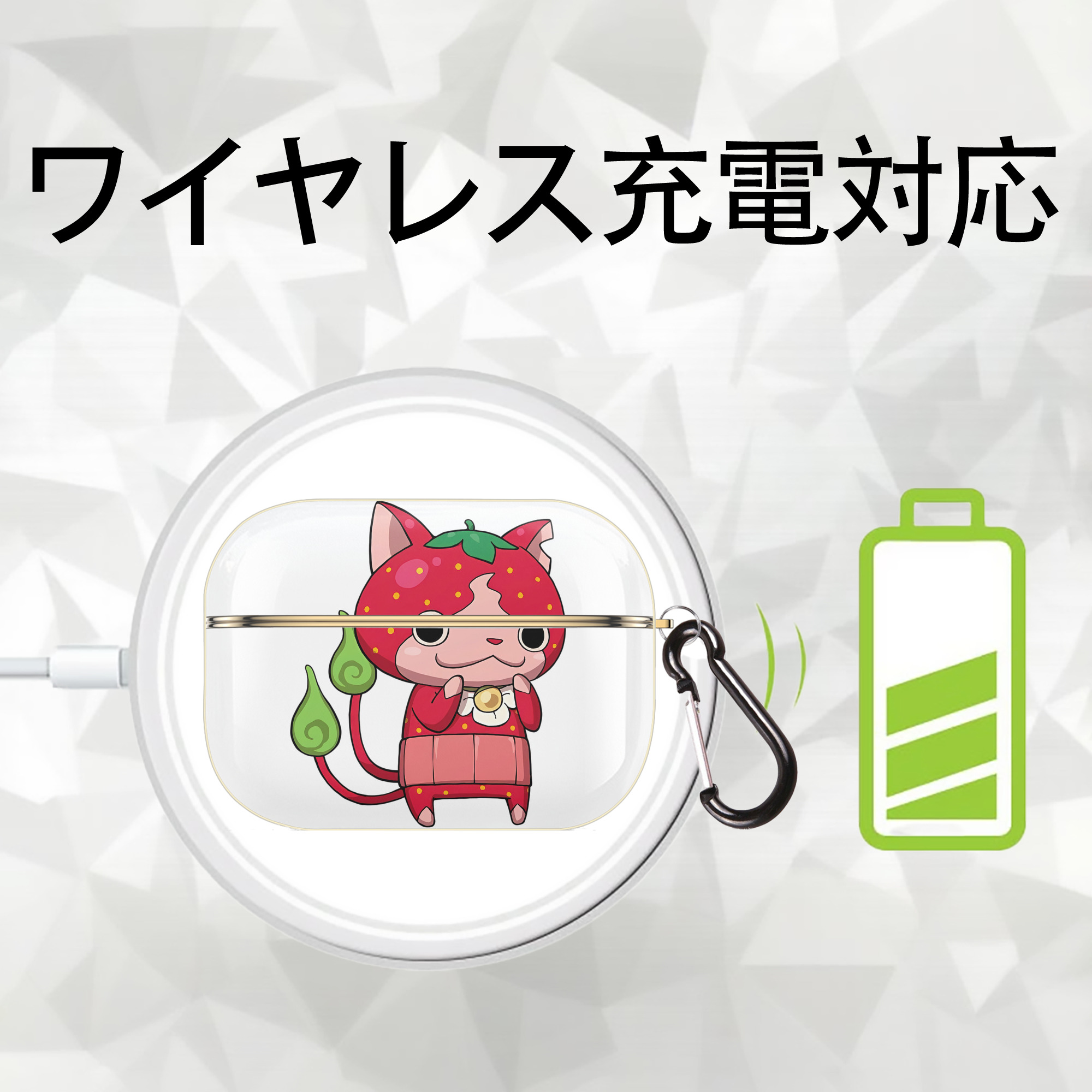 妖怪ウォッチ Yo-kai Watch 【AirPods Pro用】ハードシェル保護ケース｜耐衝撃・防指紋・カラビナ付き商品仕様