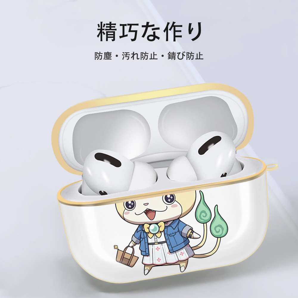 妖怪ウォッチ Yo-kai Watch 【AirPods Pro用】ハードシェル保護ケース｜耐衝撃・防指紋・カラビナ付き商品仕様