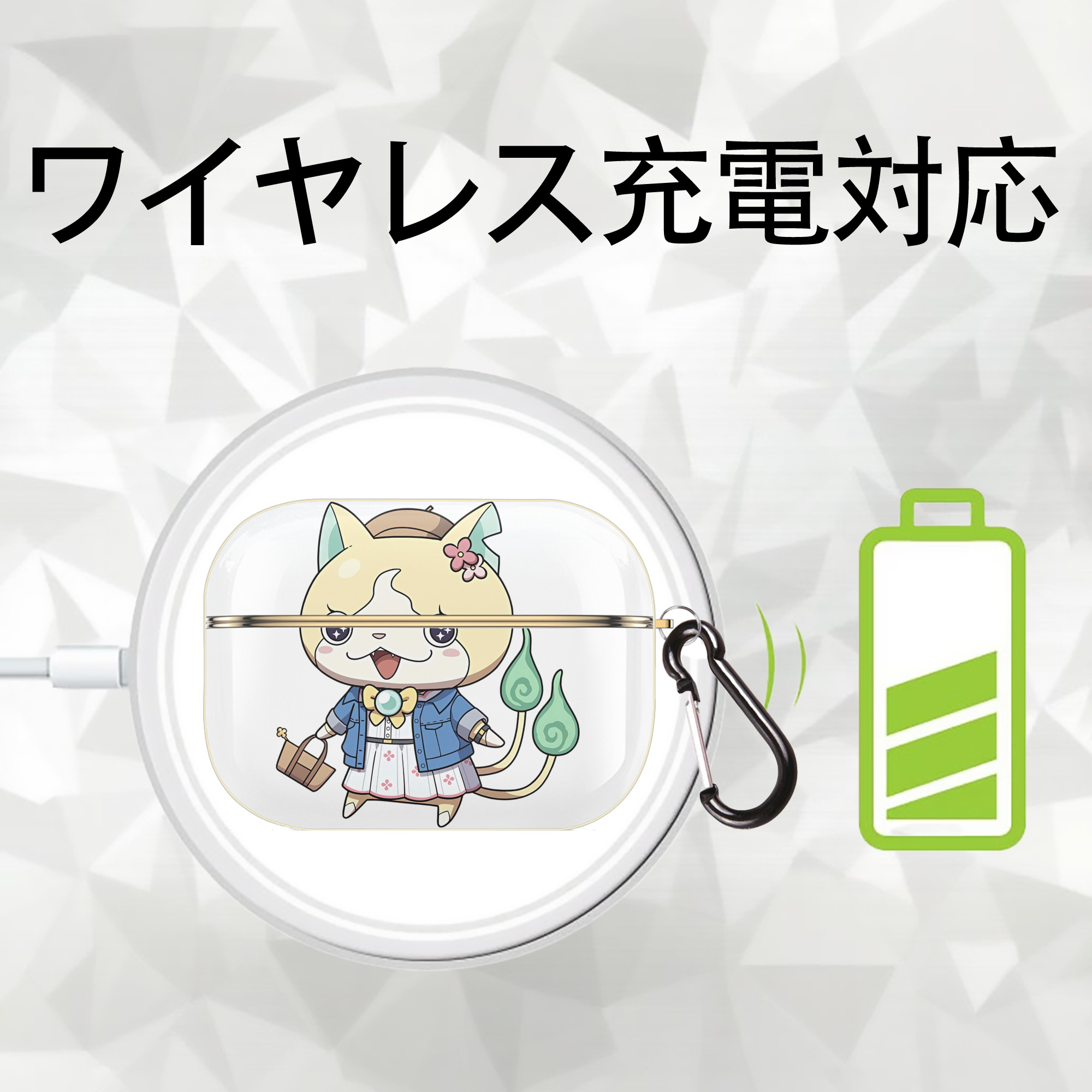 妖怪ウォッチ Yo-kai Watch 【AirPods Pro用】ハードシェル保護ケース｜耐衝撃・防指紋・カラビナ付き商品仕様