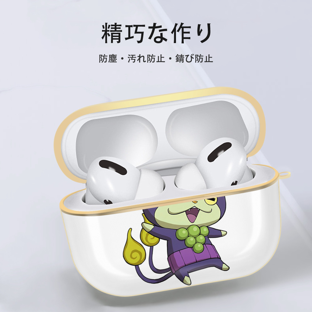 妖怪ウォッチ Yo-kai Watch 【AirPods Pro用】ハードシェル保護ケース｜耐衝撃・防指紋・カラビナ付き商品仕様