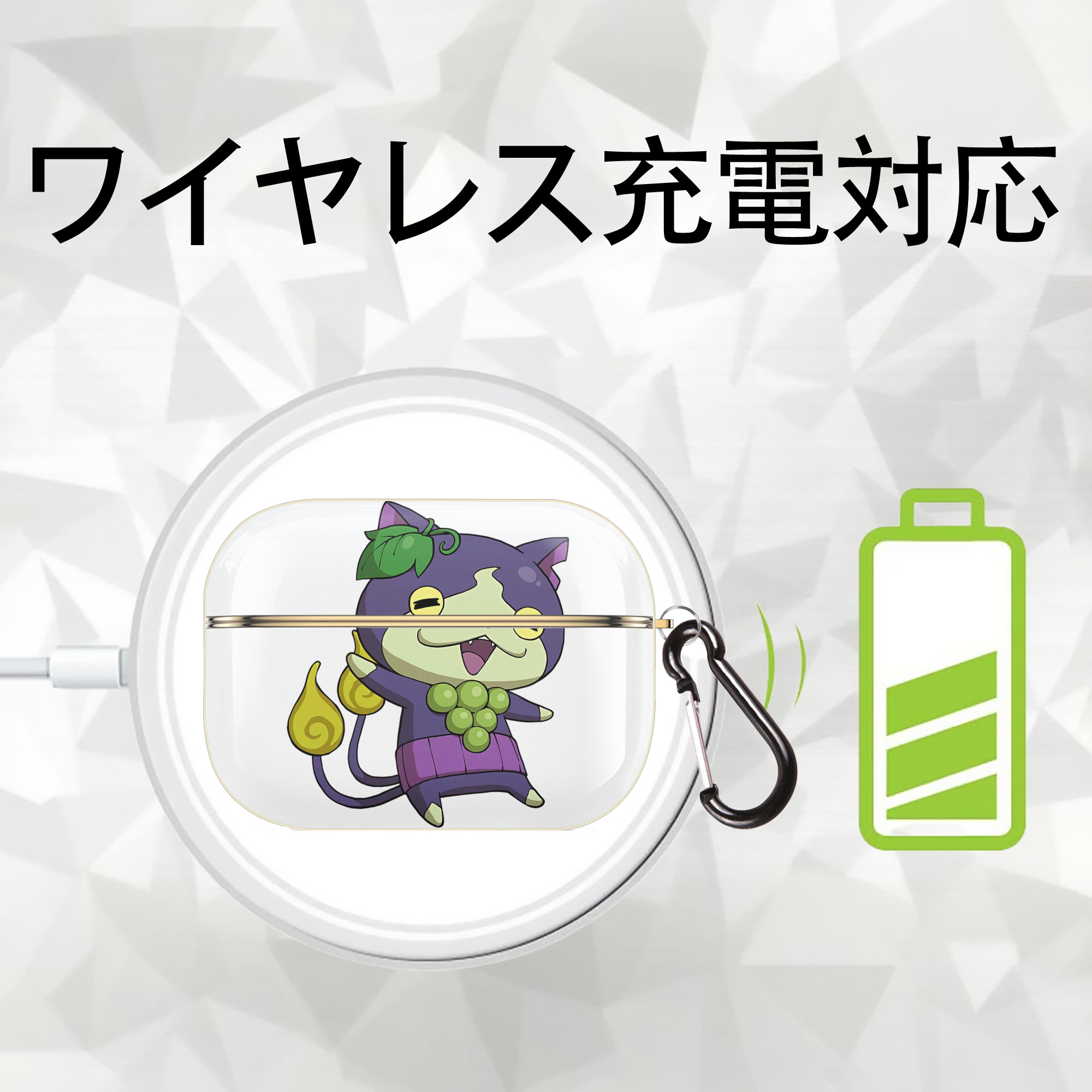 妖怪ウォッチ Yo-kai Watch 【AirPods Pro用】ハードシェル保護ケース｜耐衝撃・防指紋・カラビナ付き商品仕様