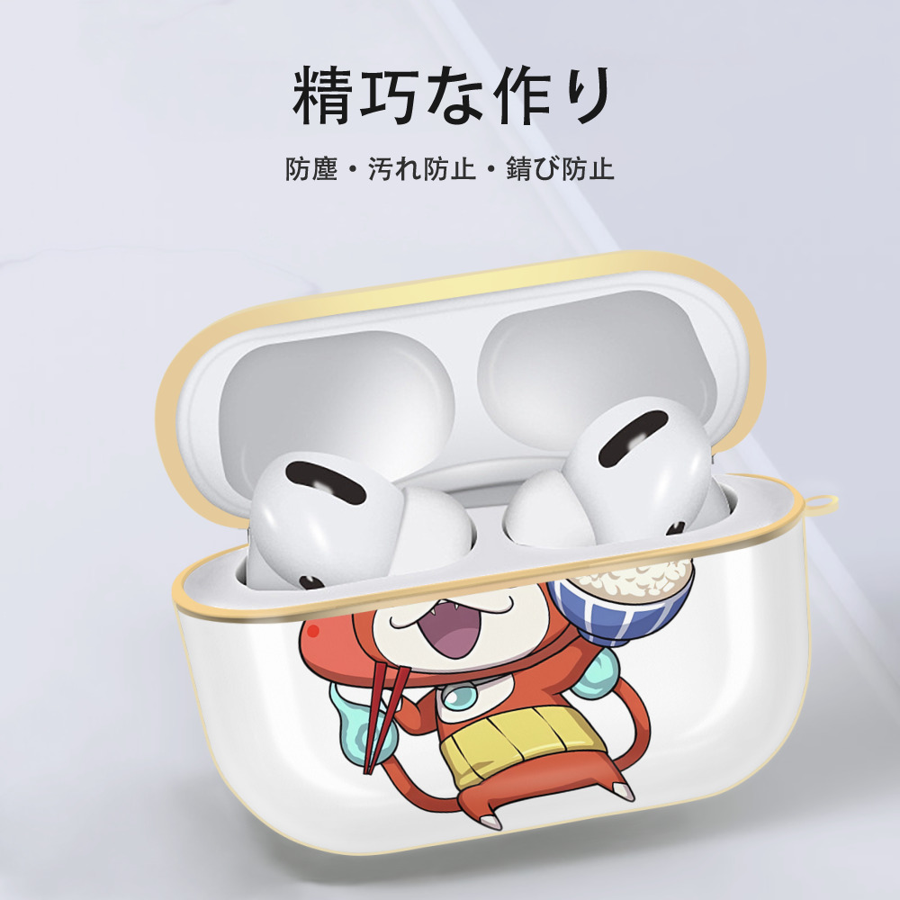 妖怪ウォッチ Yo-kai Watch 【AirPods Pro用】ハードシェル保護ケース｜耐衝撃・防指紋・カラビナ付き商品仕様