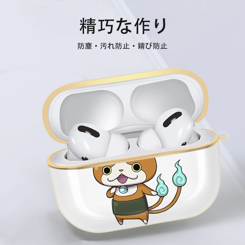 妖怪ウォッチ Yo-kai Watch 【AirPods Pro用】ハードシェル保護ケース｜耐衝撃・防指紋・カラビナ付き商品仕様