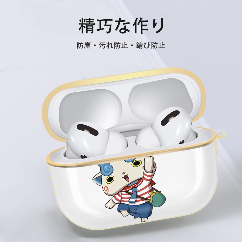 妖怪ウォッチ Yo-kai Watch 【AirPods Pro用】ハードシェル保護ケース｜耐衝撃・防指紋・カラビナ付き商品仕様