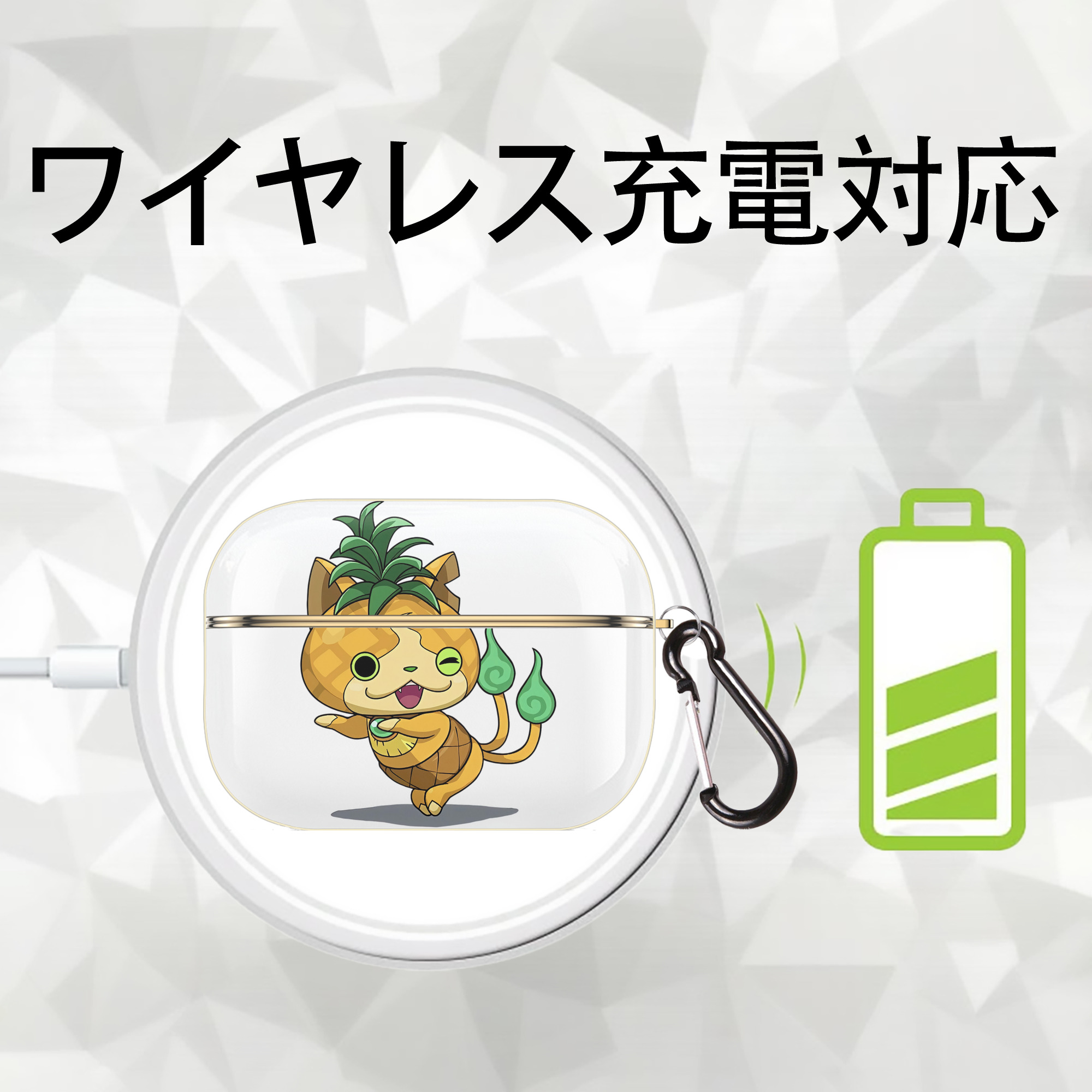 妖怪ウォッチ Yo-kai Watch 【AirPods Pro用】ハードシェル保護ケース｜耐衝撃・防指紋・カラビナ付き商品仕様