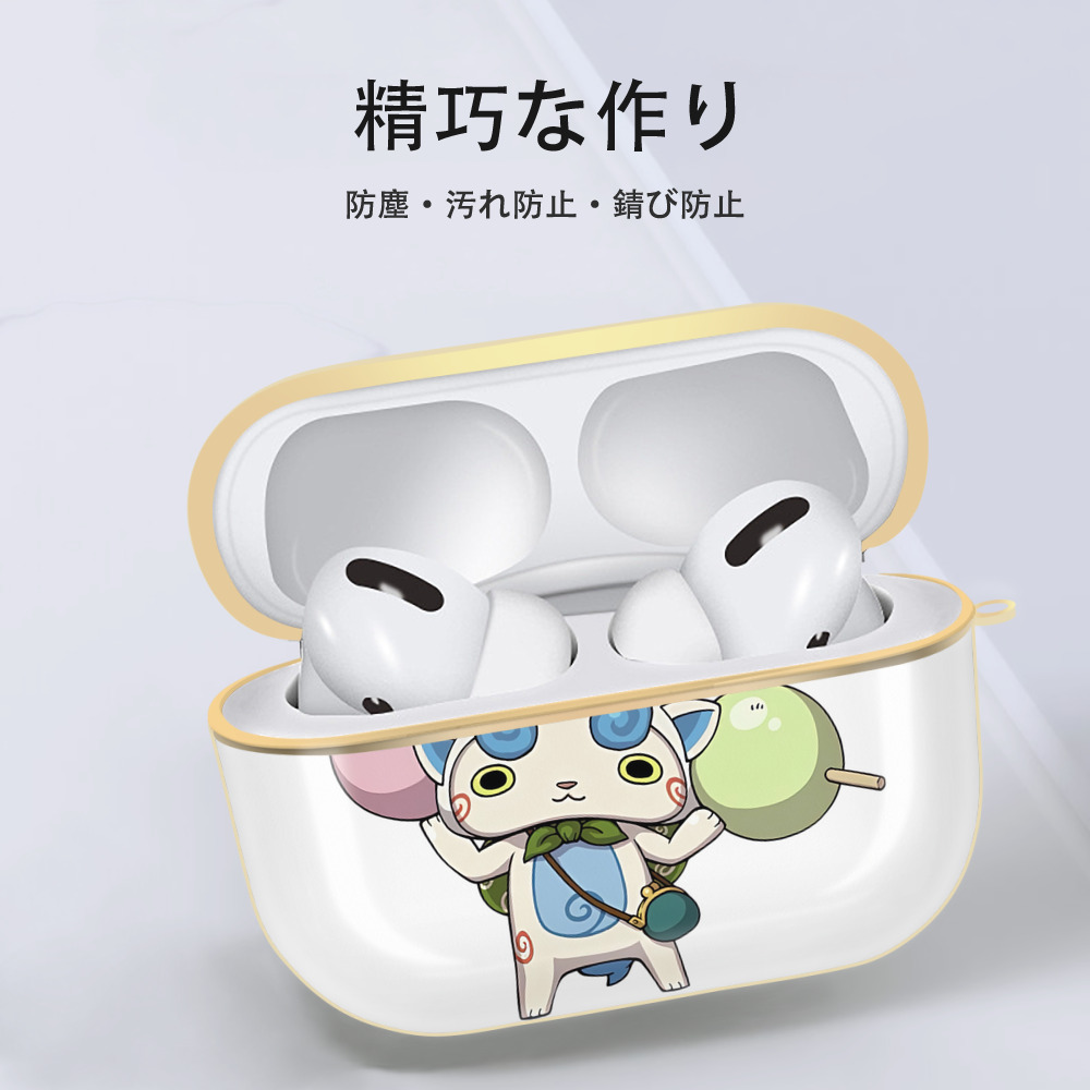 妖怪ウォッチ Yo-kai Watch 【AirPods Pro用】ハードシェル保護ケース｜耐衝撃・防指紋・カラビナ付き商品仕様