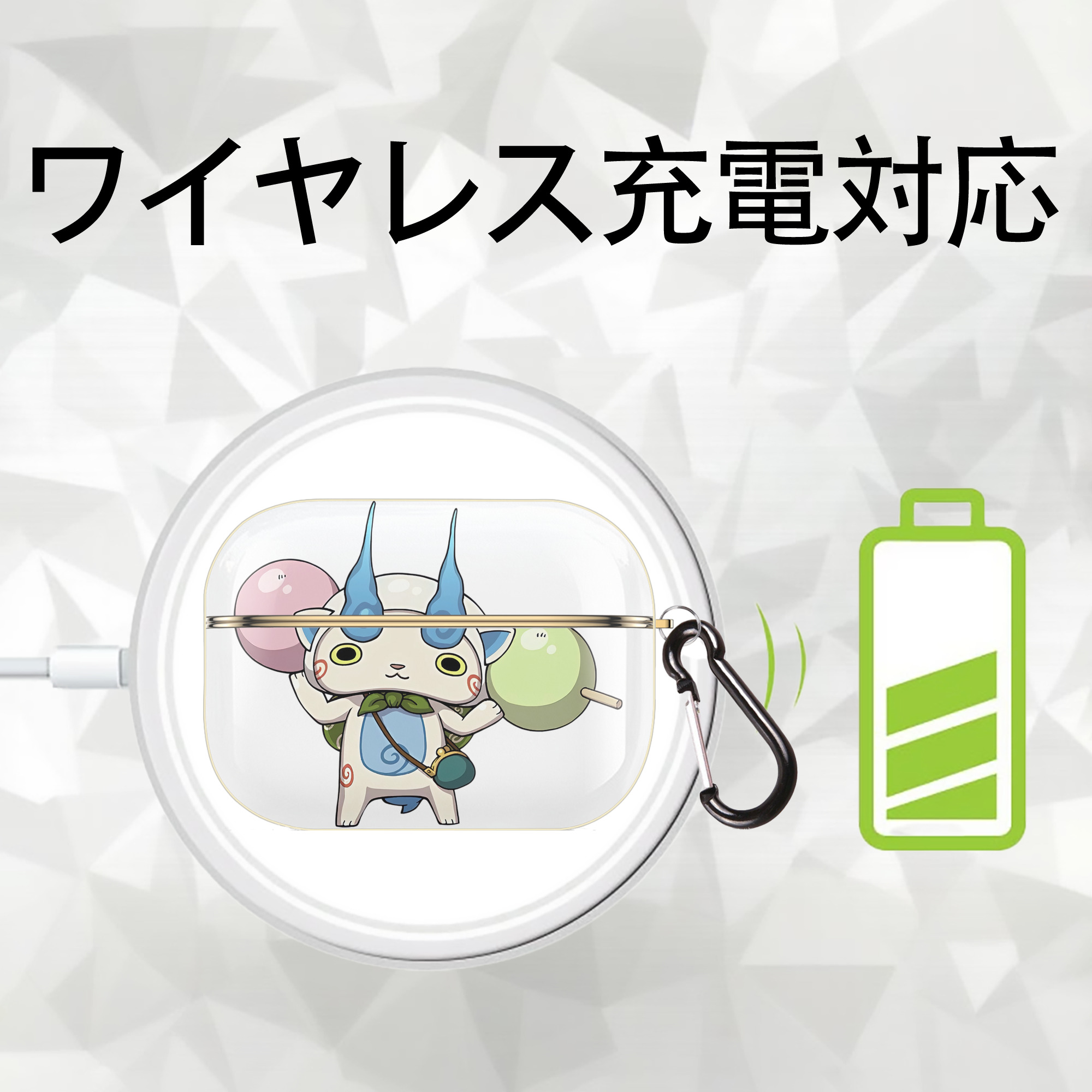 妖怪ウォッチ Yo-kai Watch 【AirPods Pro用】ハードシェル保護ケース｜耐衝撃・防指紋・カラビナ付き商品仕様