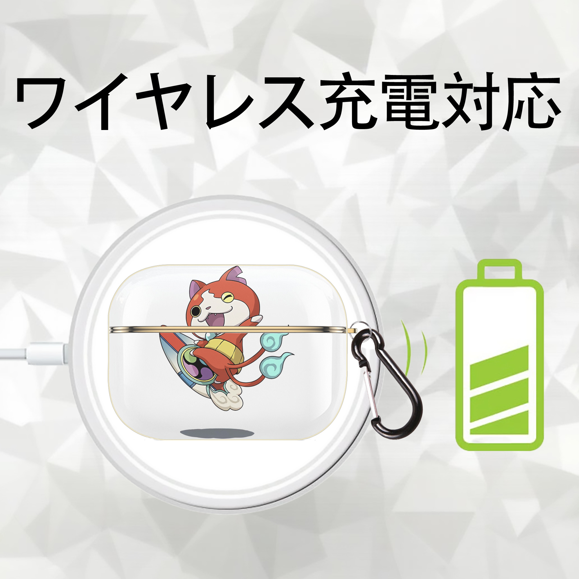 妖怪ウォッチ Yo-kai Watch 【AirPods Pro用】ハードシェル保護ケース｜耐衝撃・防指紋・カラビナ付き商品仕様