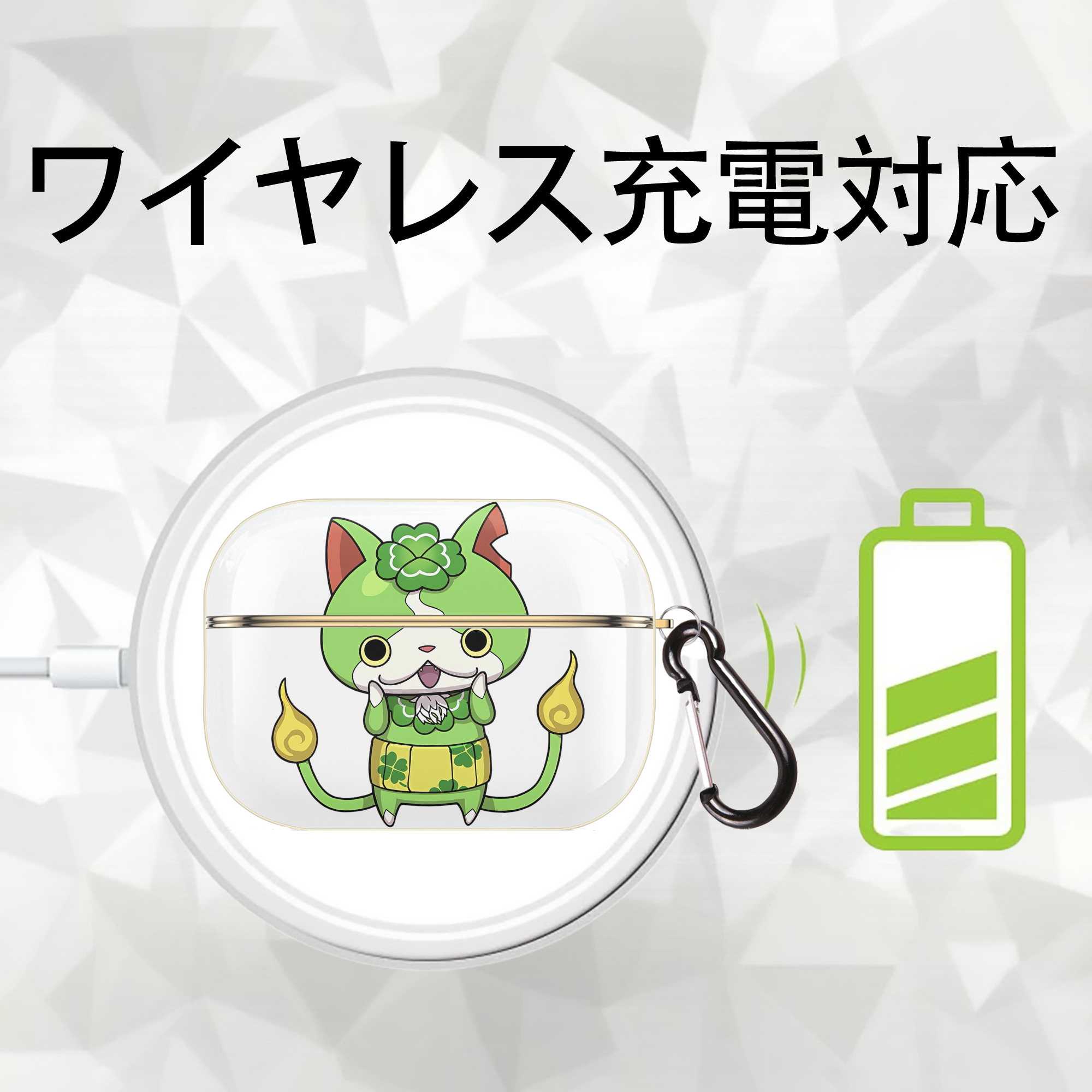 妖怪ウォッチ Yo-kai Watch 【AirPods Pro用】ハードシェル保護ケース｜耐衝撃・防指紋・カラビナ付き商品仕様