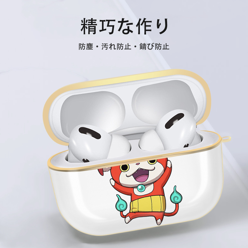 妖怪ウォッチ Yo-kai Watch 【AirPods Pro用】ハードシェル保護ケース｜耐衝撃・防指紋・カラビナ付き商品仕様