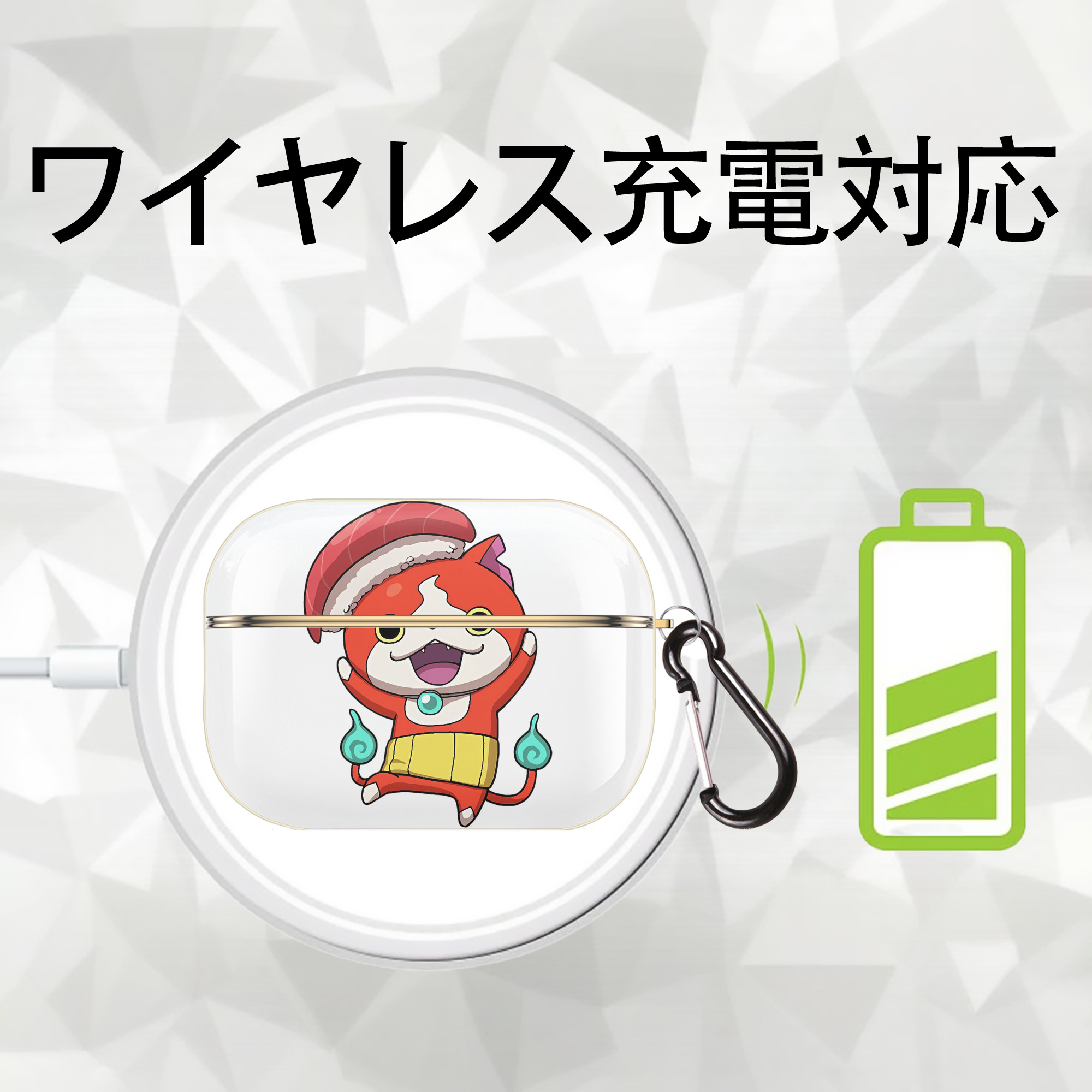 妖怪ウォッチ Yo-kai Watch 【AirPods Pro用】ハードシェル保護ケース｜耐衝撃・防指紋・カラビナ付き商品仕様
